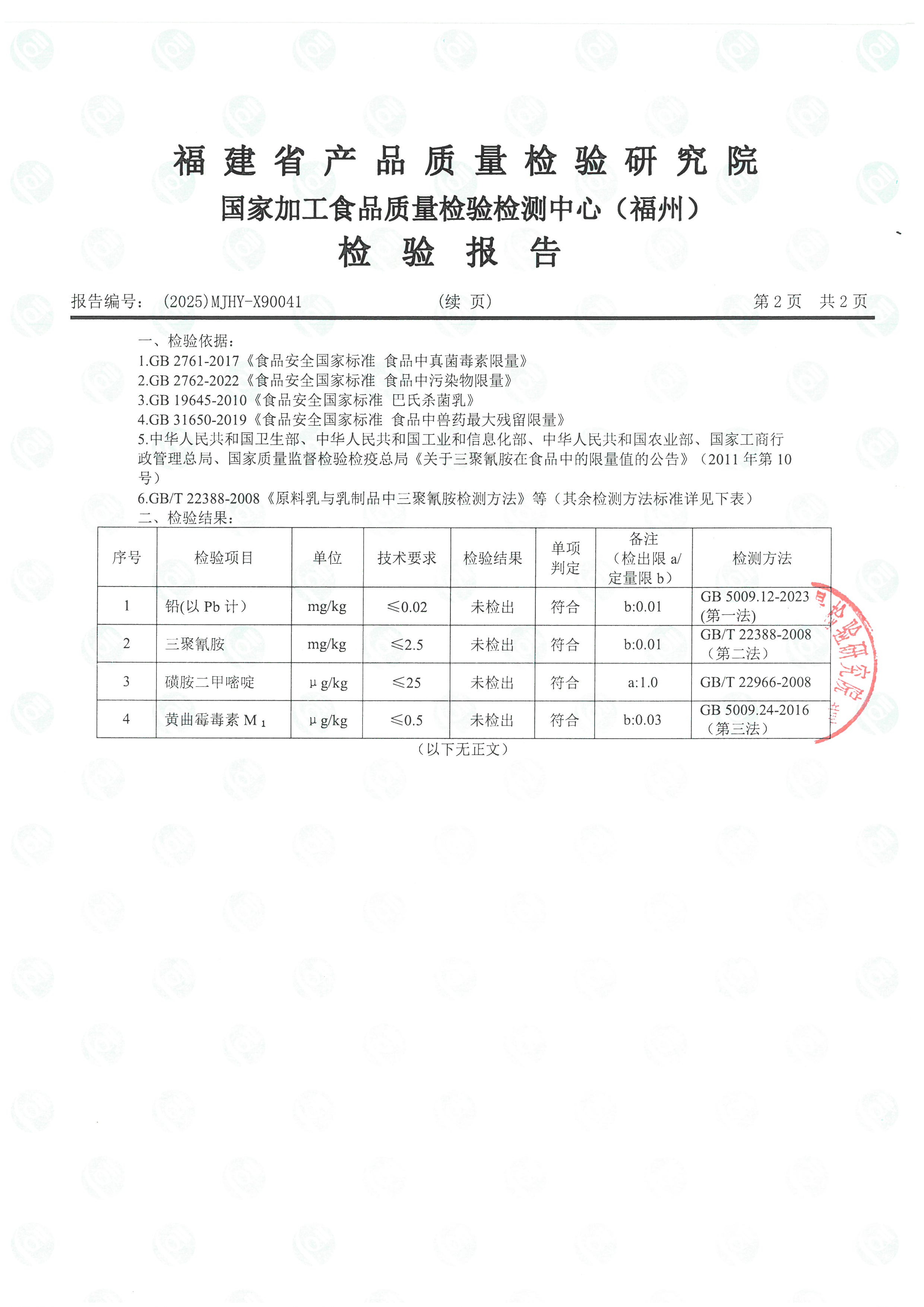 x90041_頁面_3.jpg