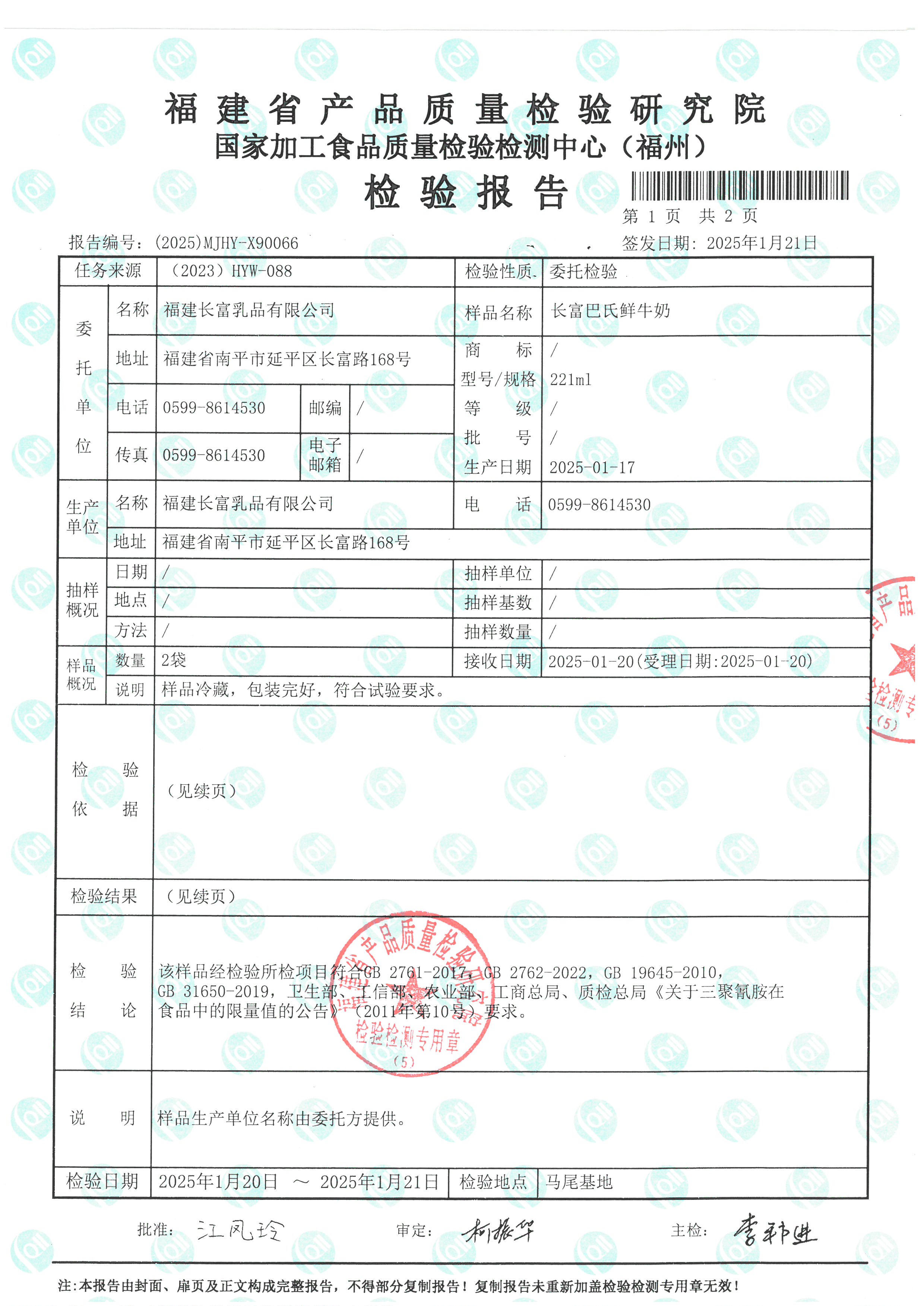 X90066(1)_頁面_2.jpg
