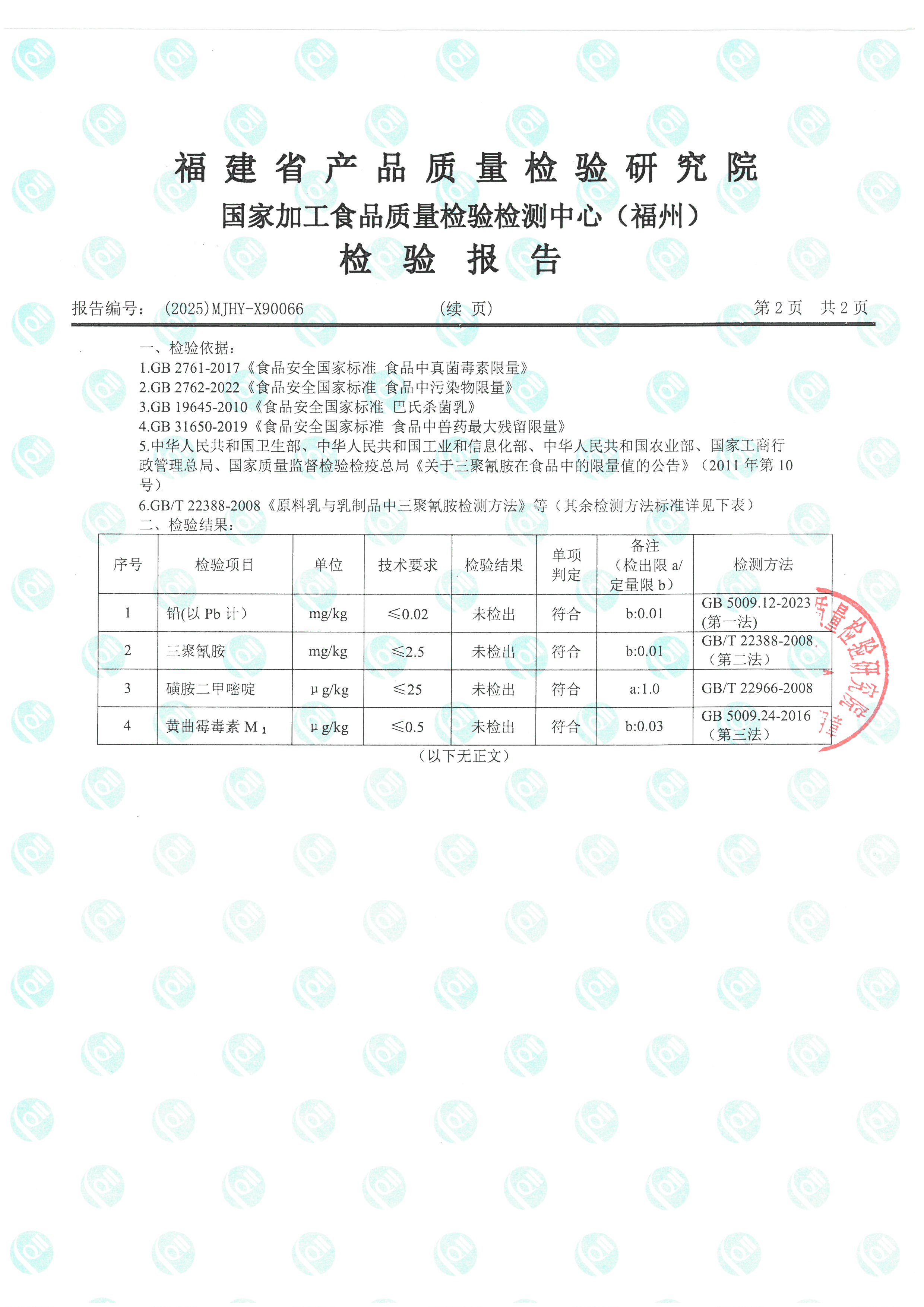 X90066(1)_頁面_3.jpg