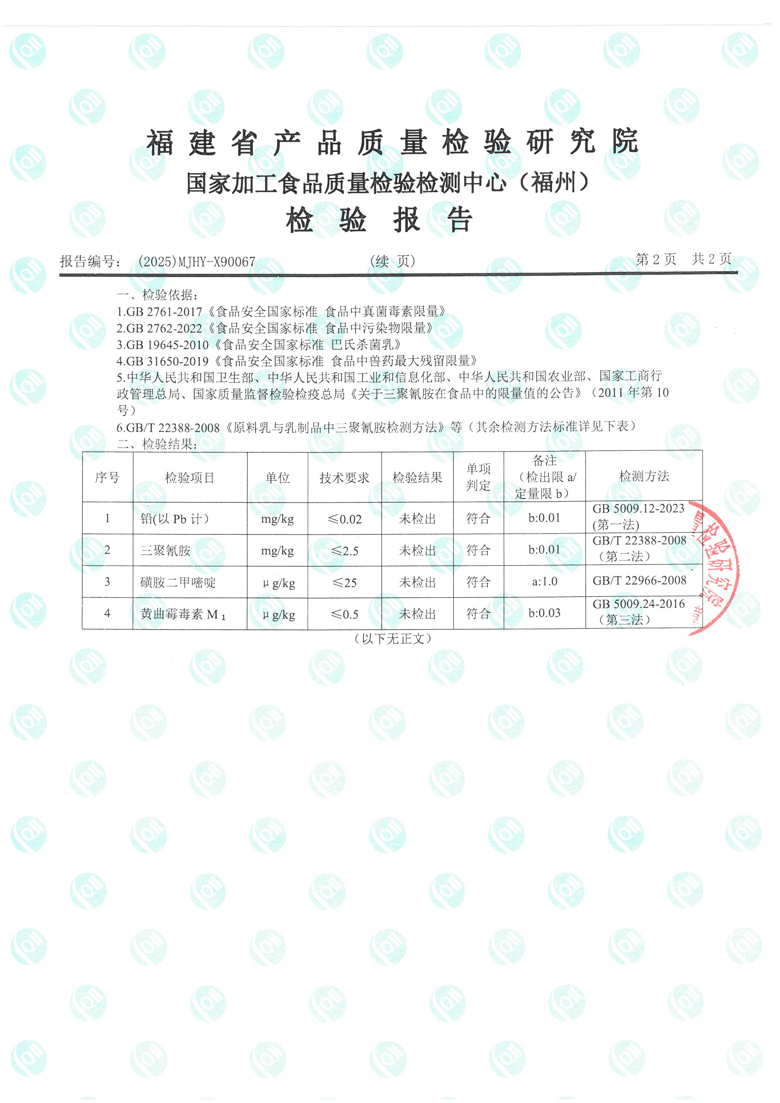 X90066(1)_頁面_5.jpg