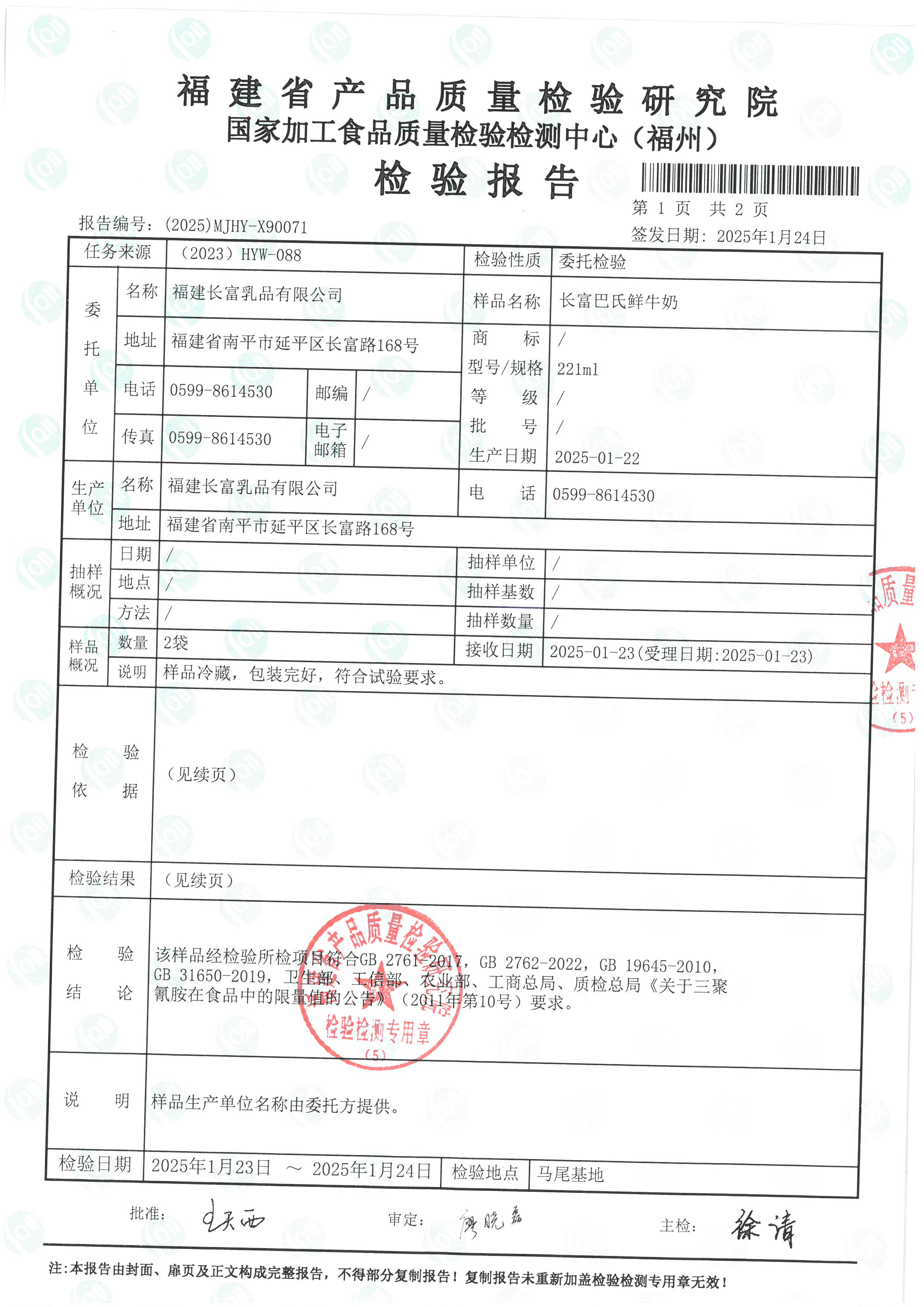 x90071_頁面_2.jpg
