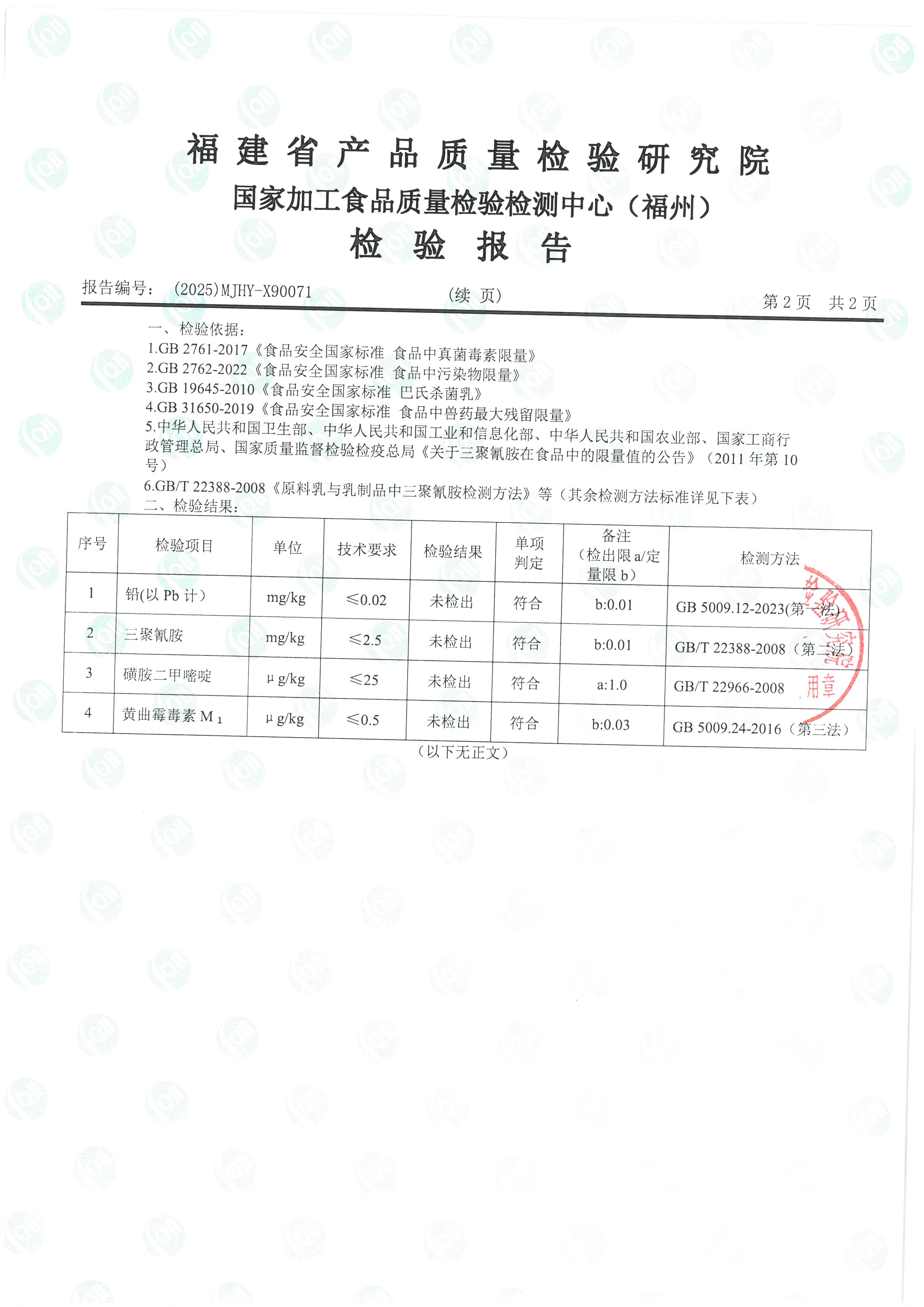 x90071_頁面_3.jpg