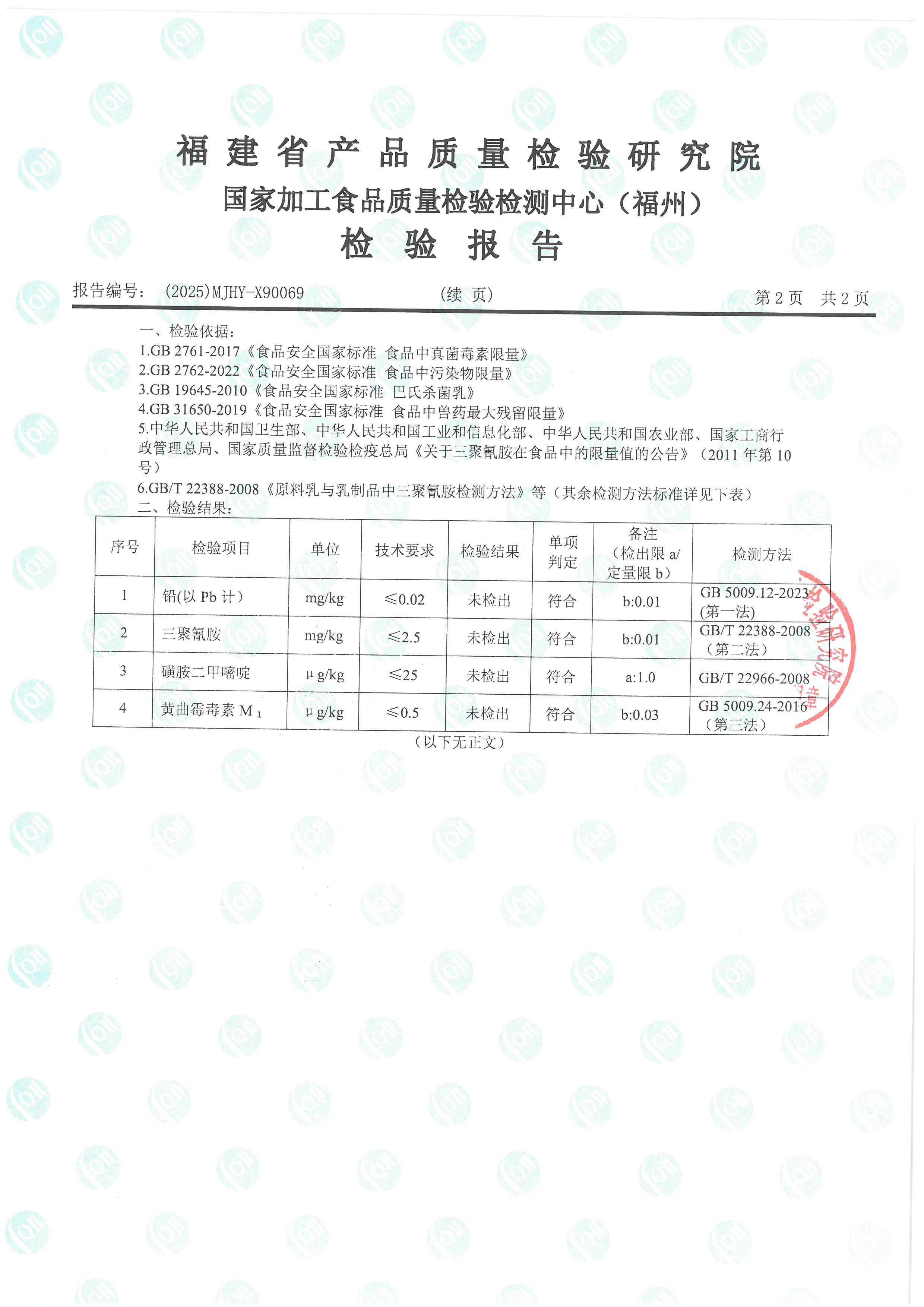 X90069_頁面_3.jpg