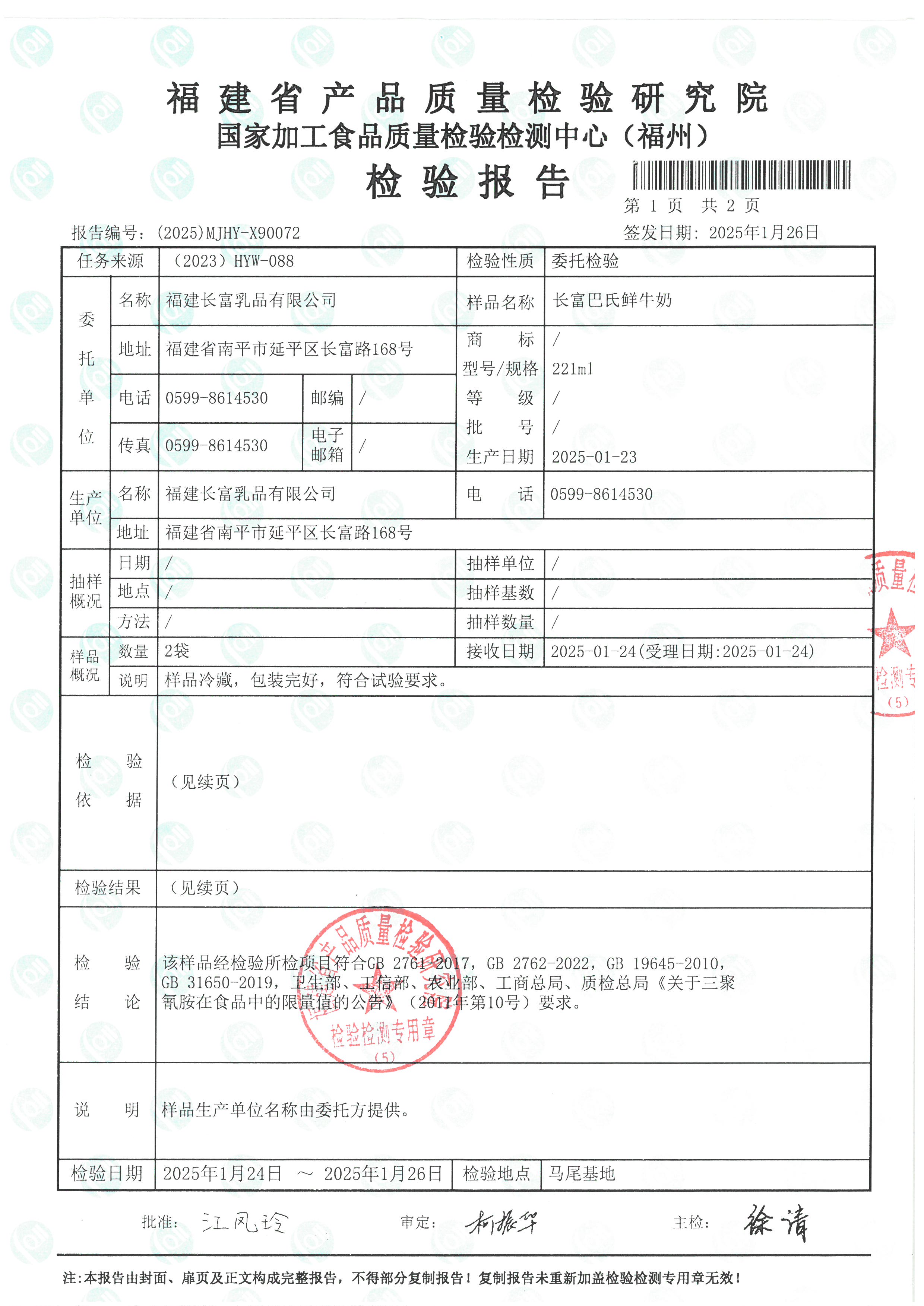 X90072_頁面_2.jpg