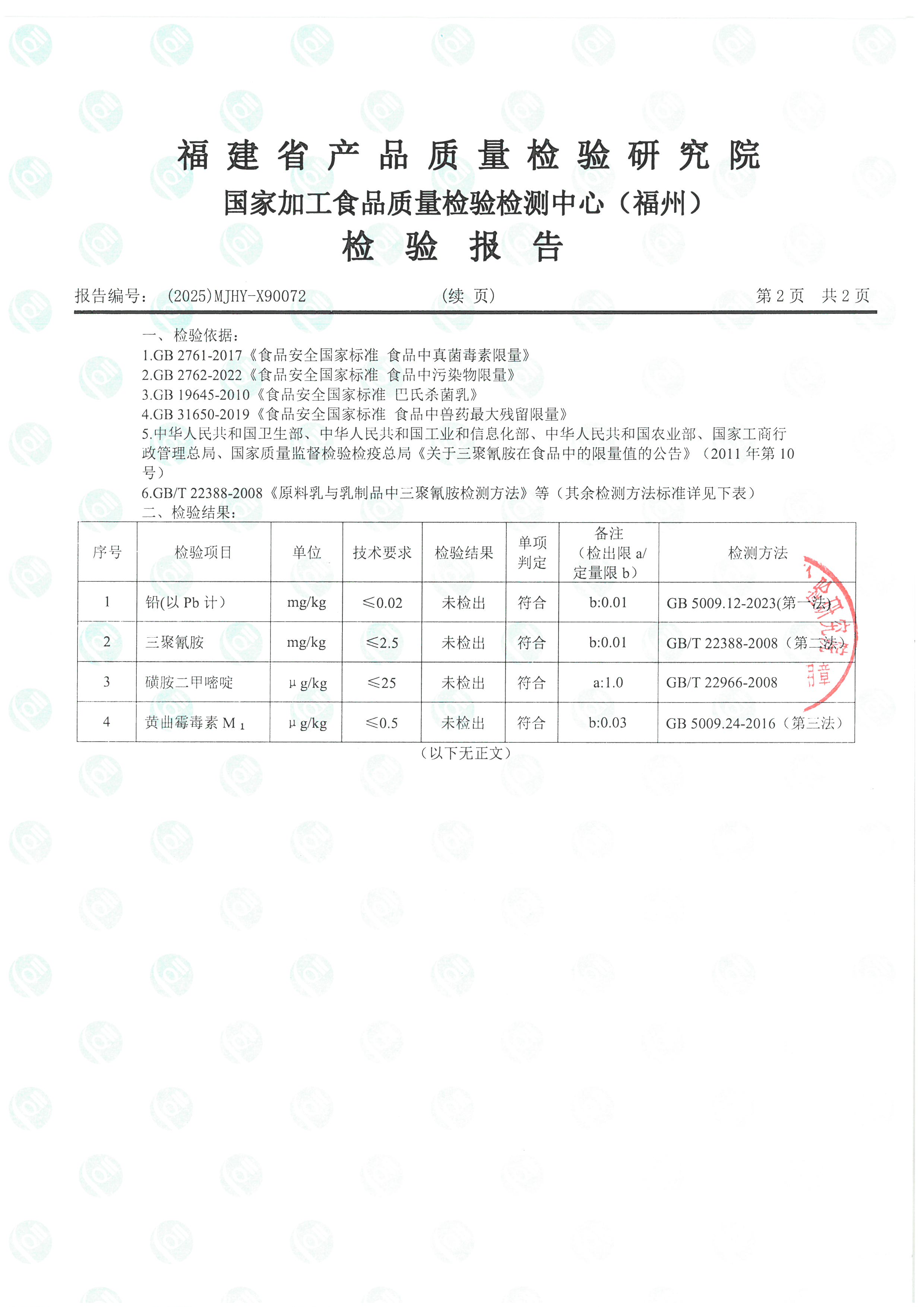 X90072_頁面_3.jpg