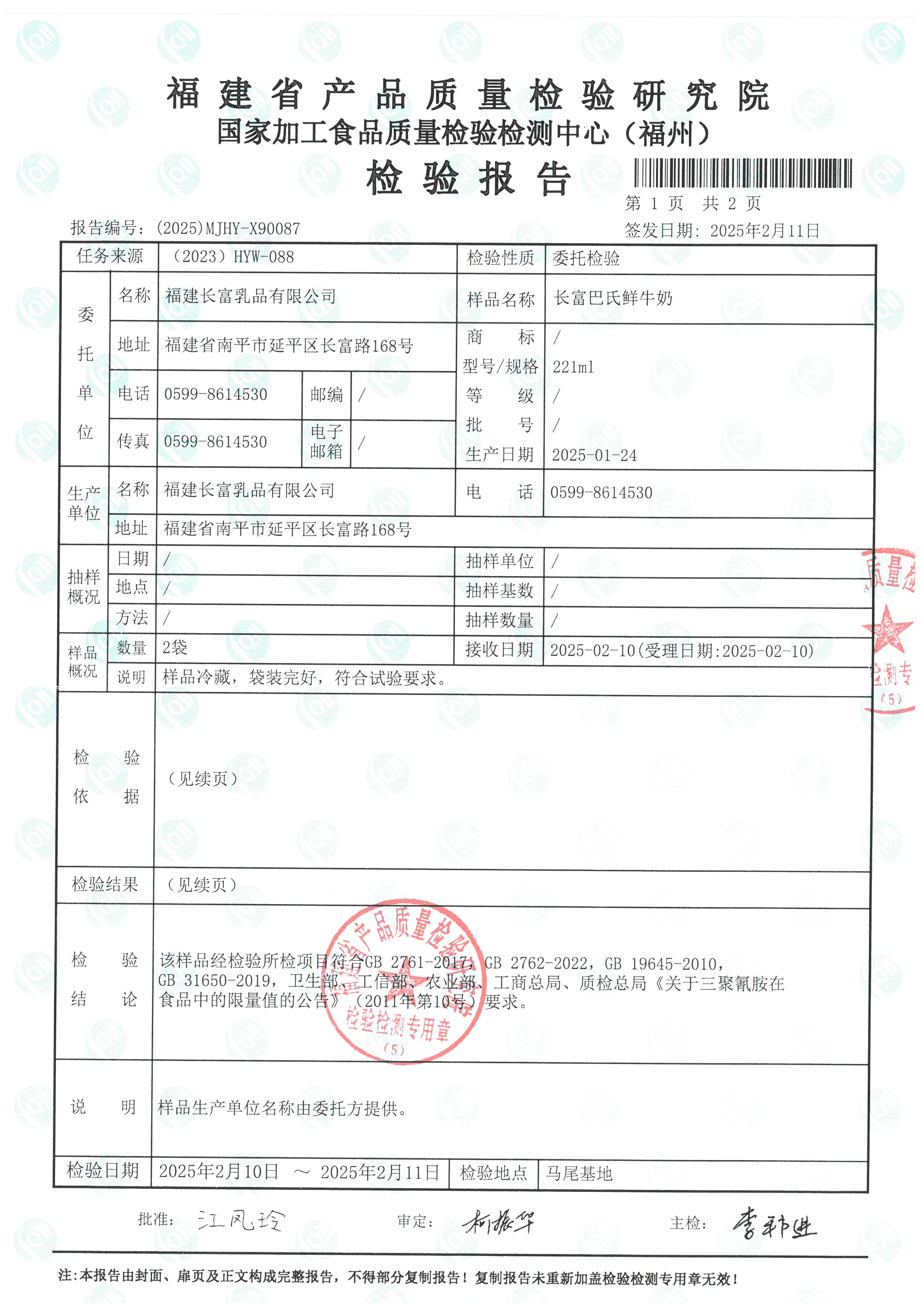 X90087_頁面_2.jpg
