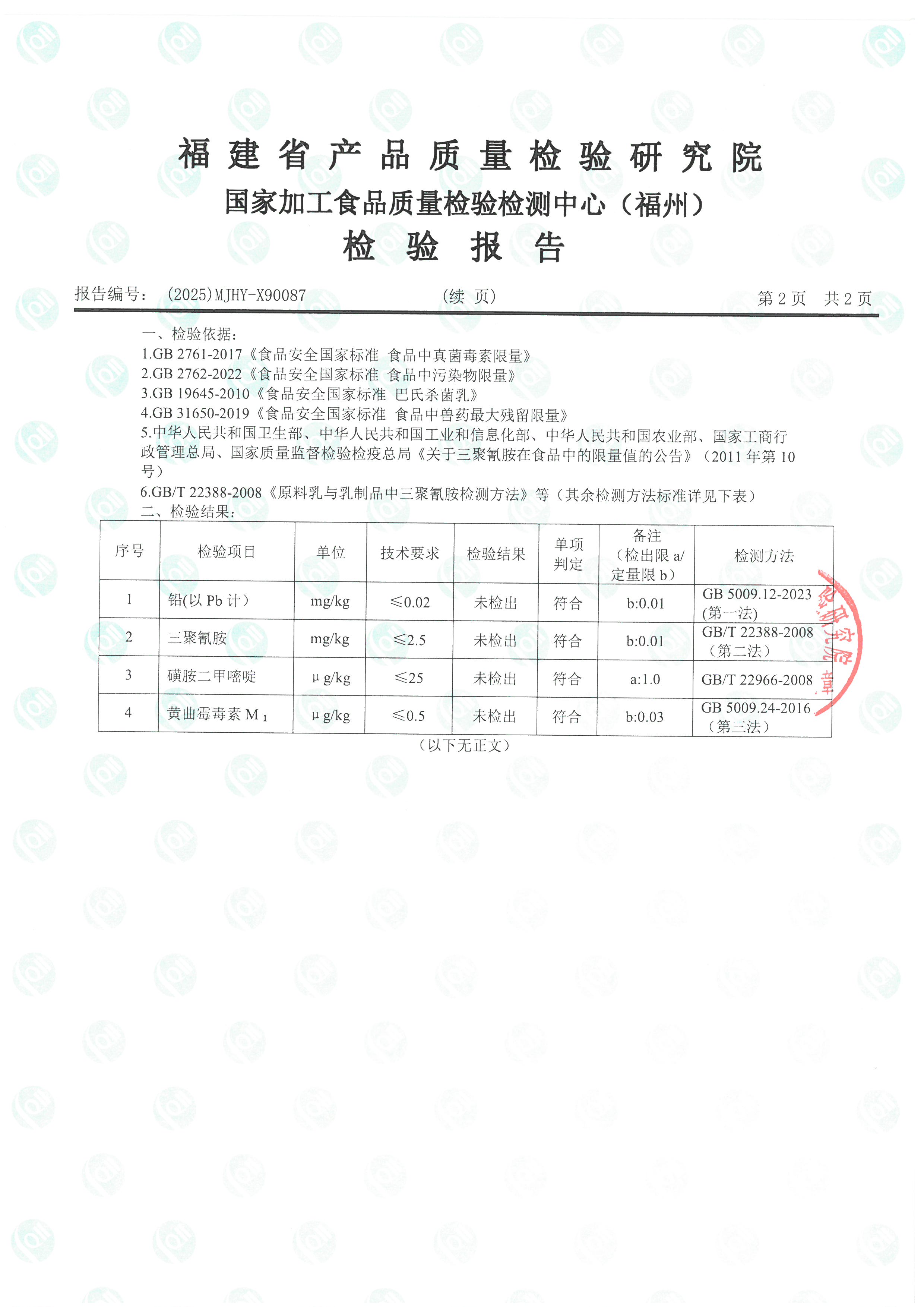 X90087_頁面_3.jpg