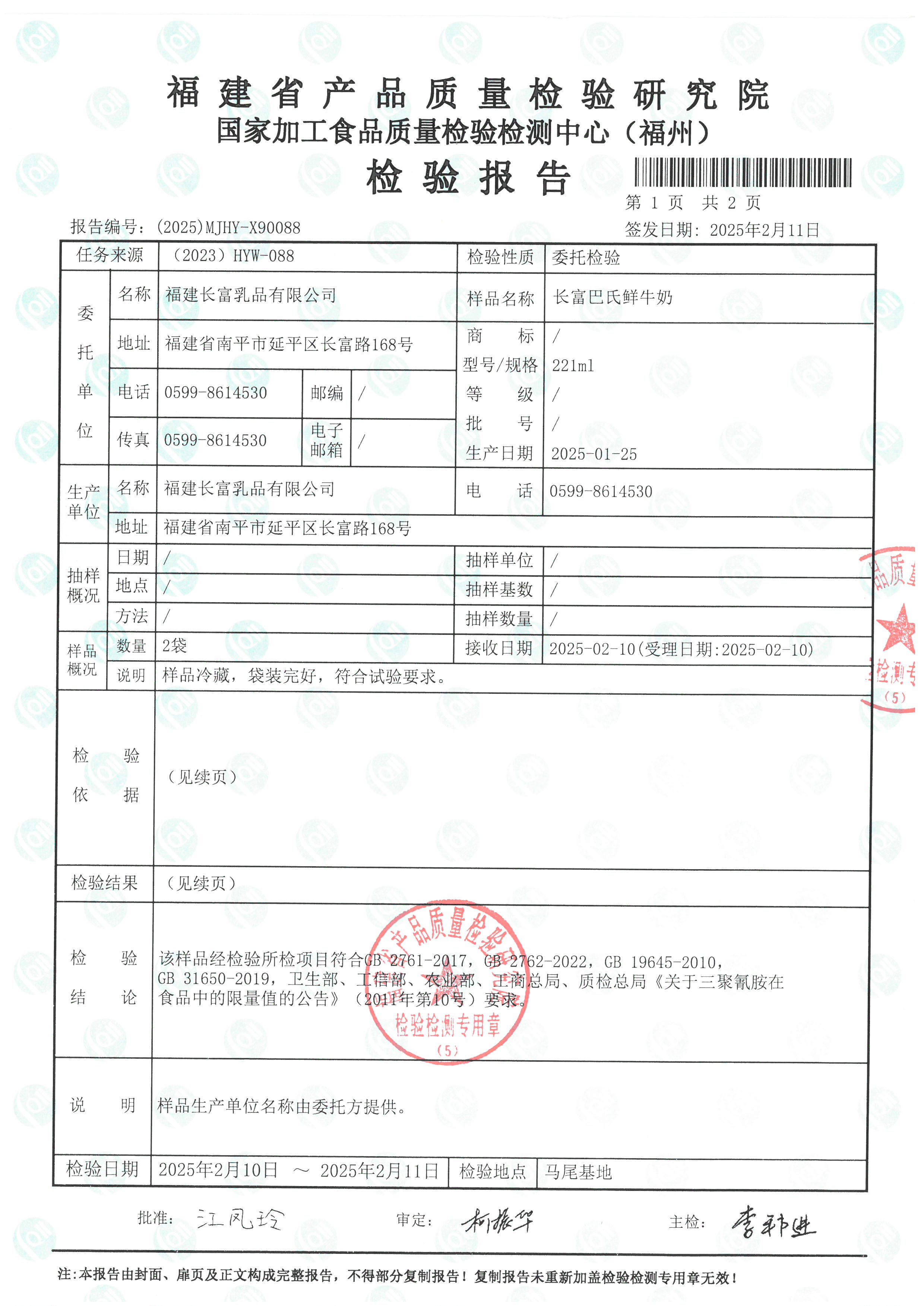 X90088_頁面_2.jpg