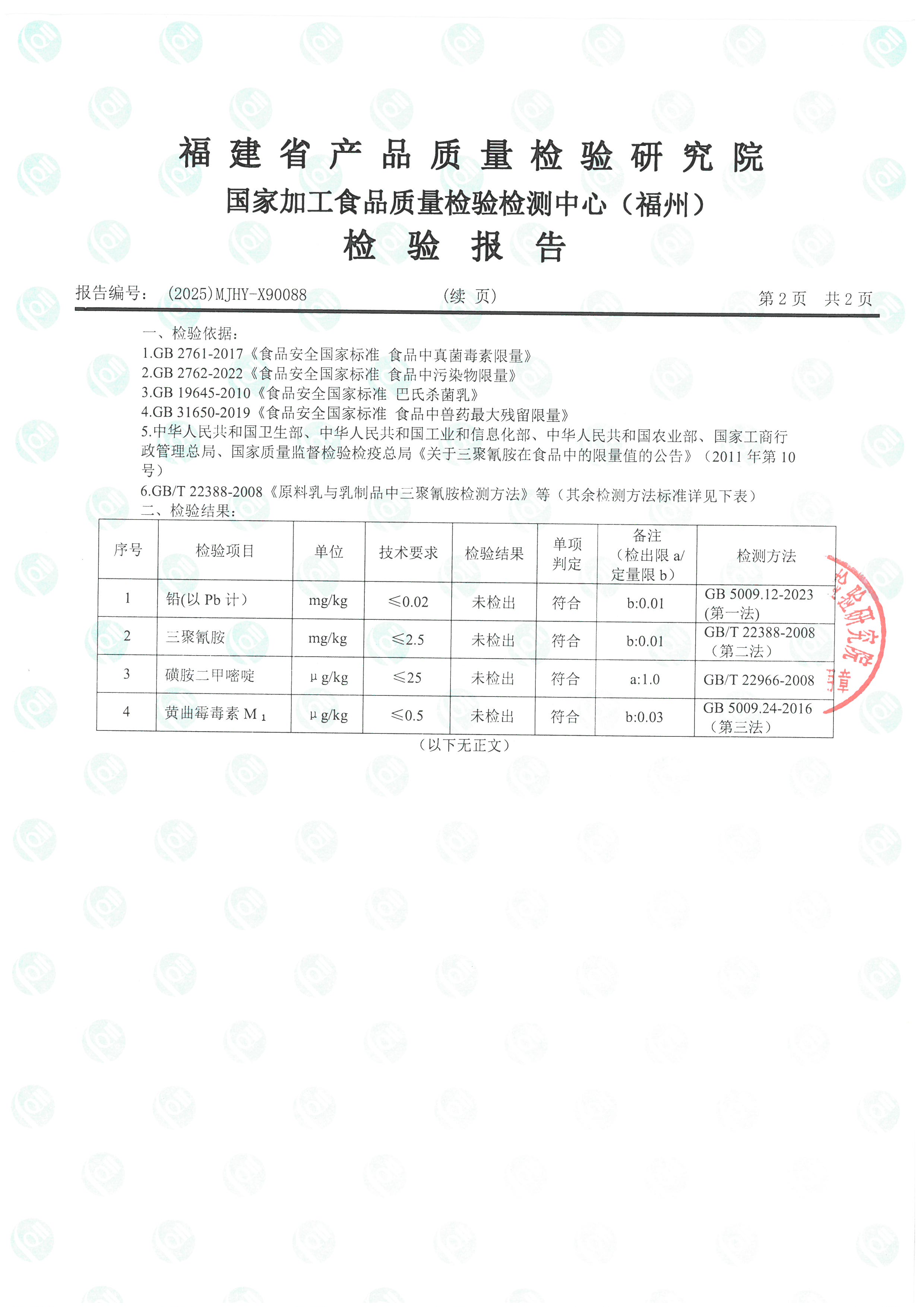 X90088_頁面_3.jpg