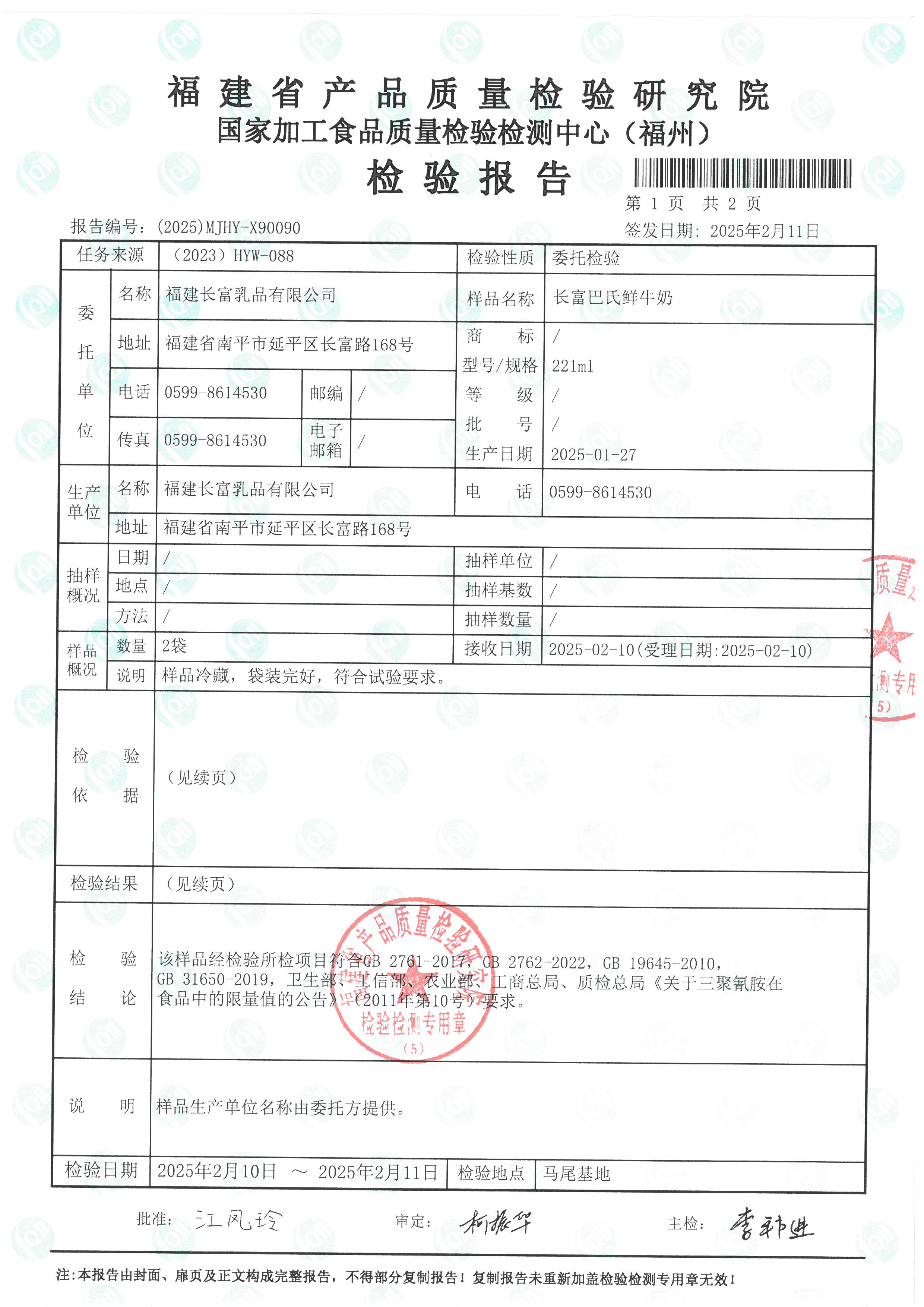 X90090_頁面_2.jpg