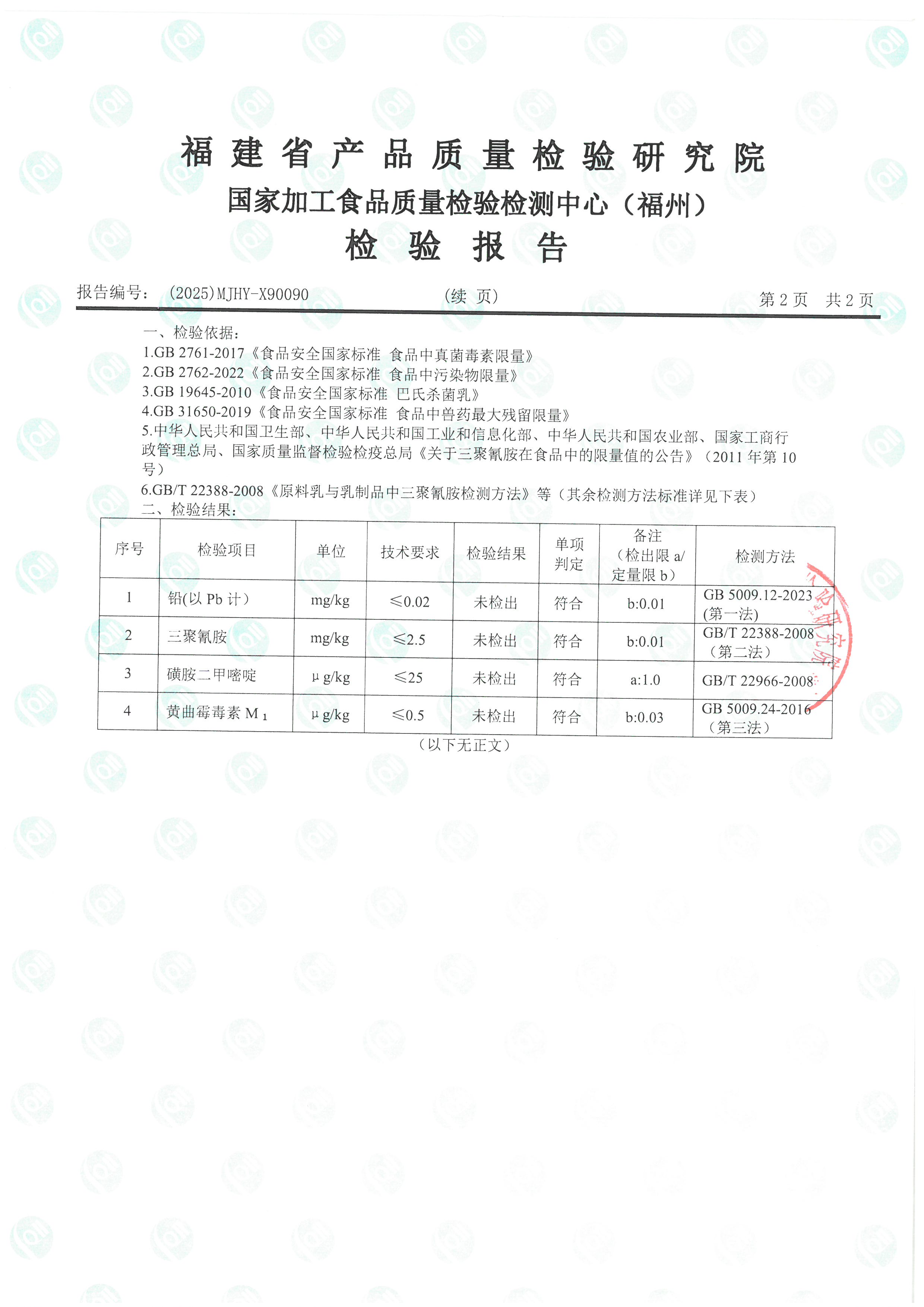 X90090_頁面_3.jpg