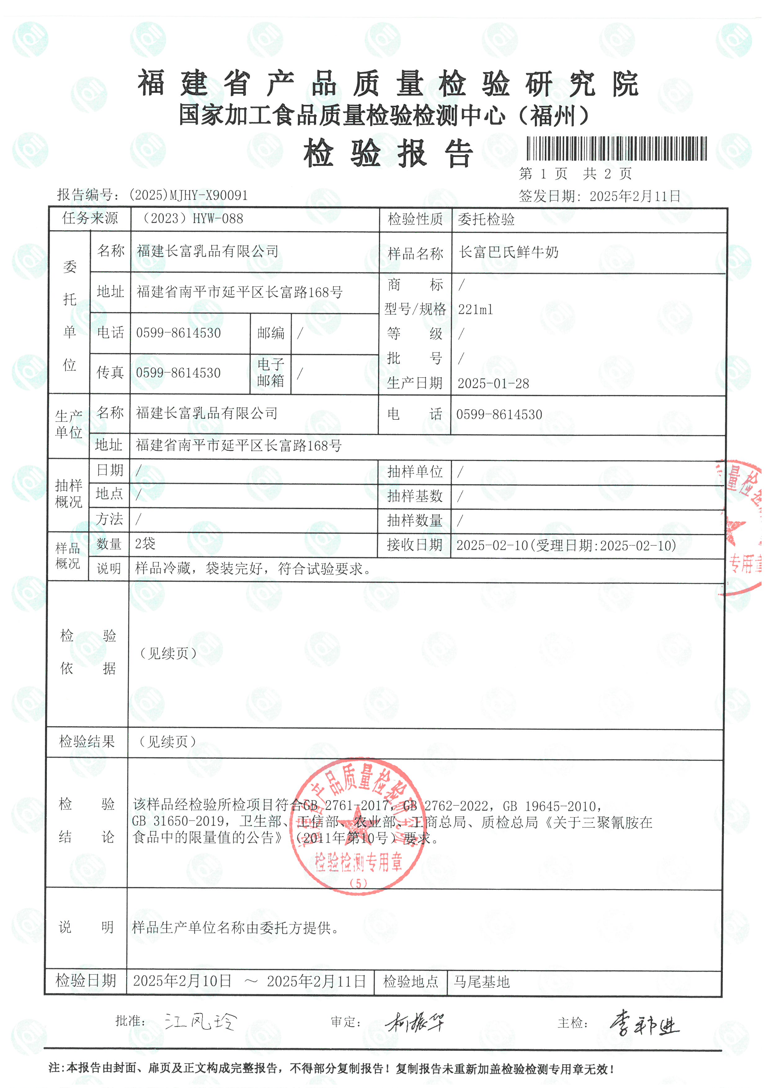 X90091_頁面_2.jpg