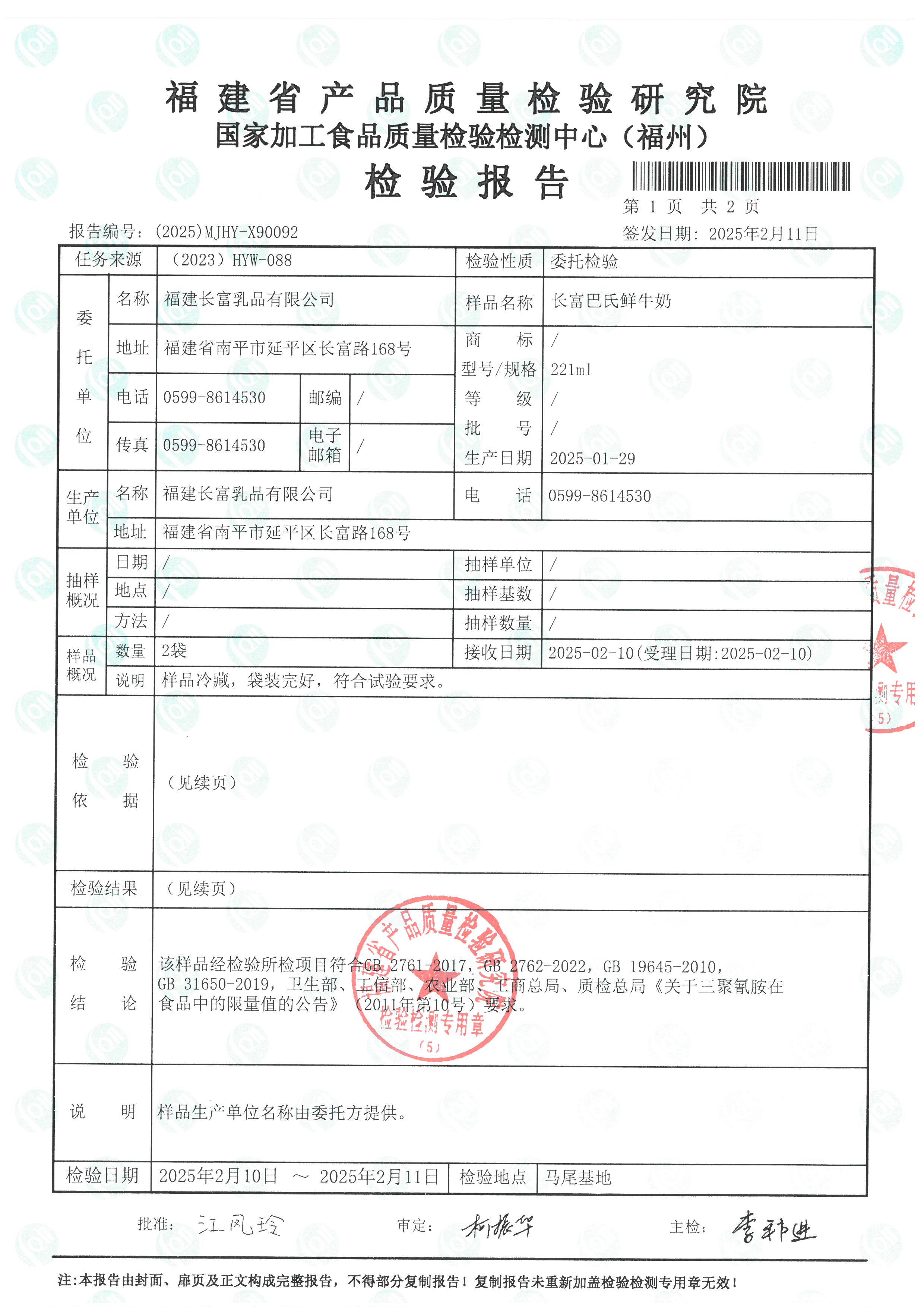 X90092_頁面_2.jpg