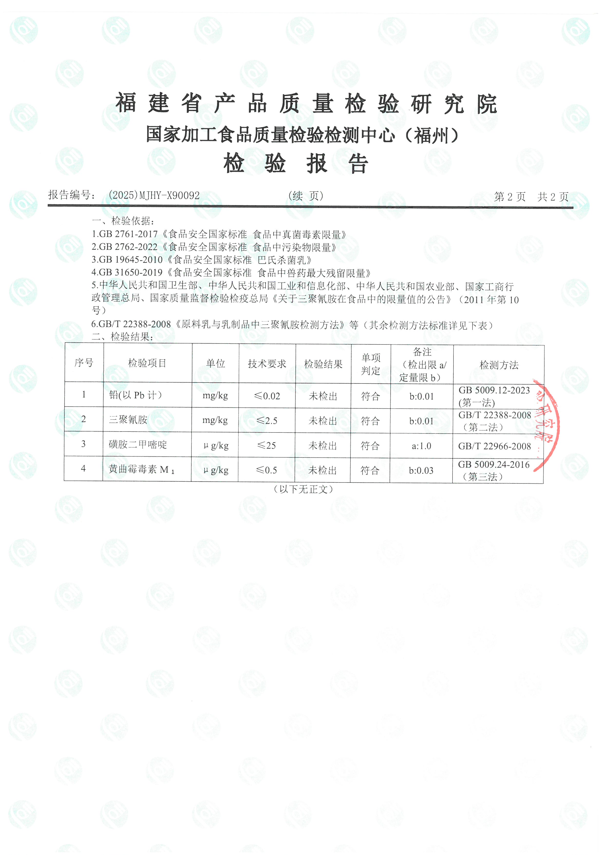X90092_頁面_3.jpg