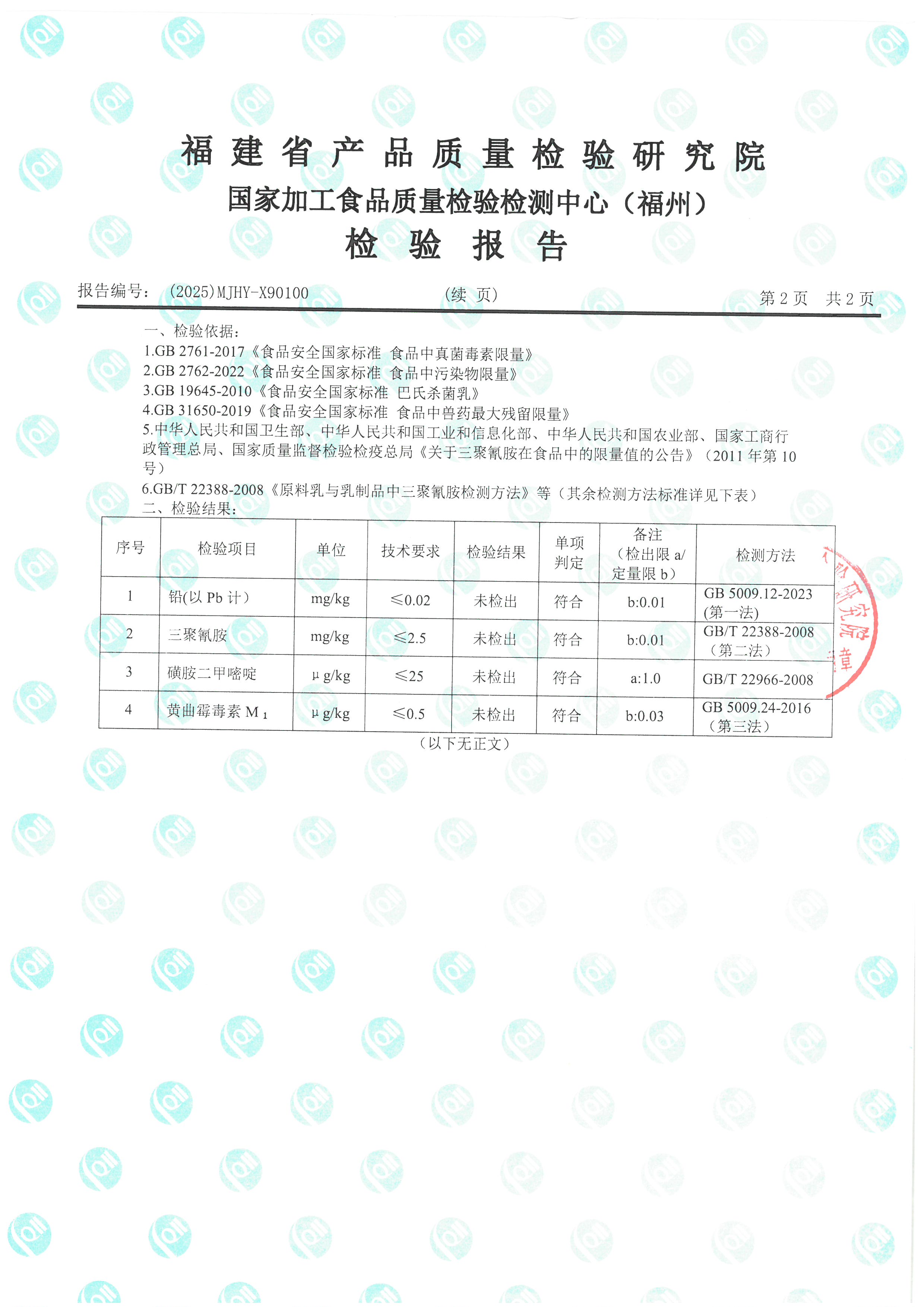X90100_頁面_3.jpg