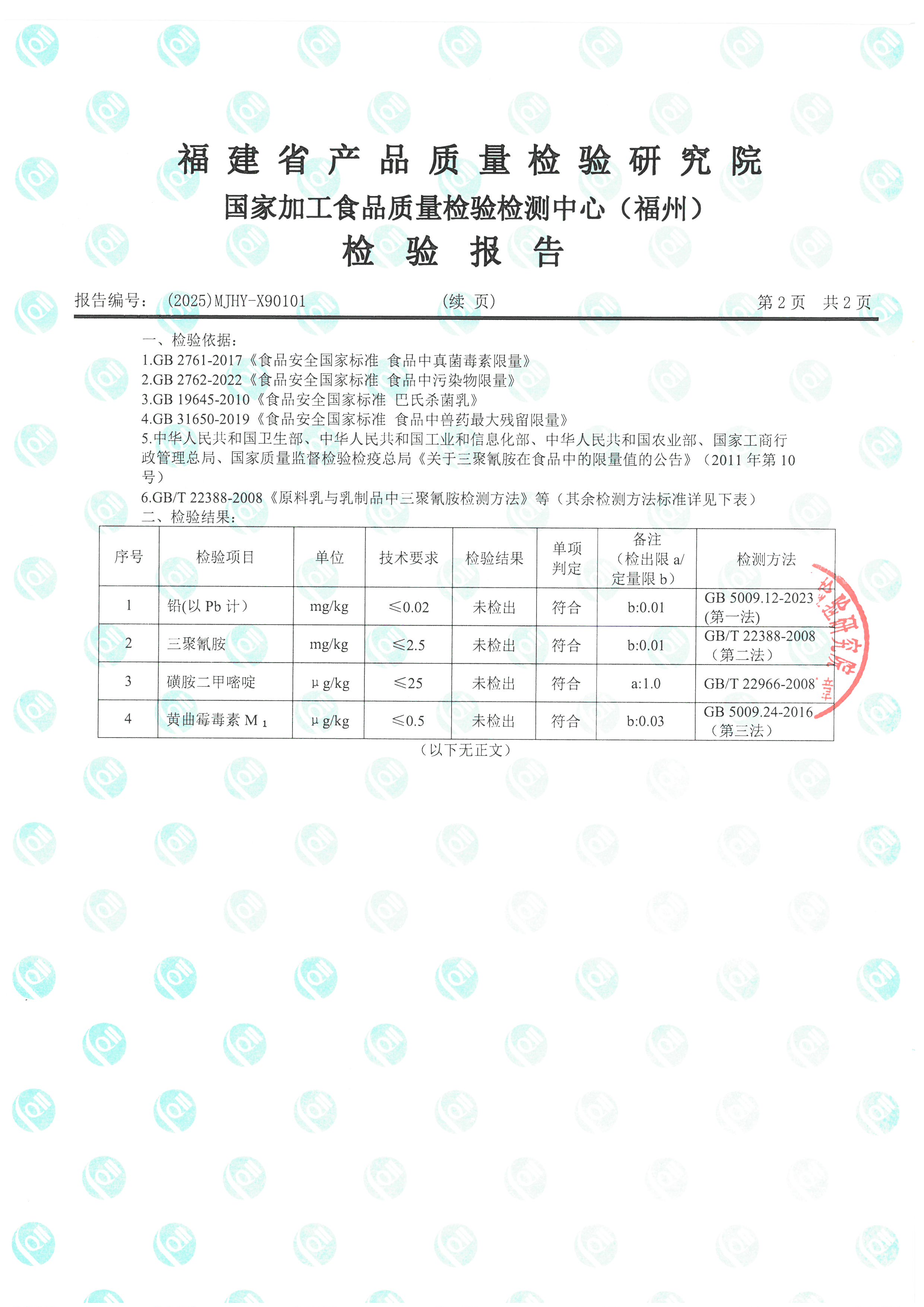 X90101_頁面_3.jpg