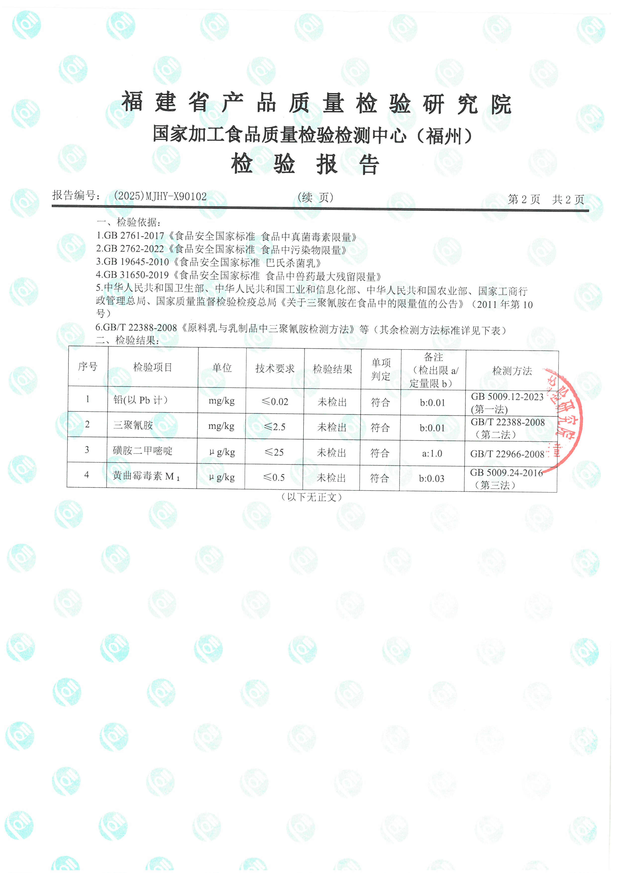 X90102_頁面_3.jpg