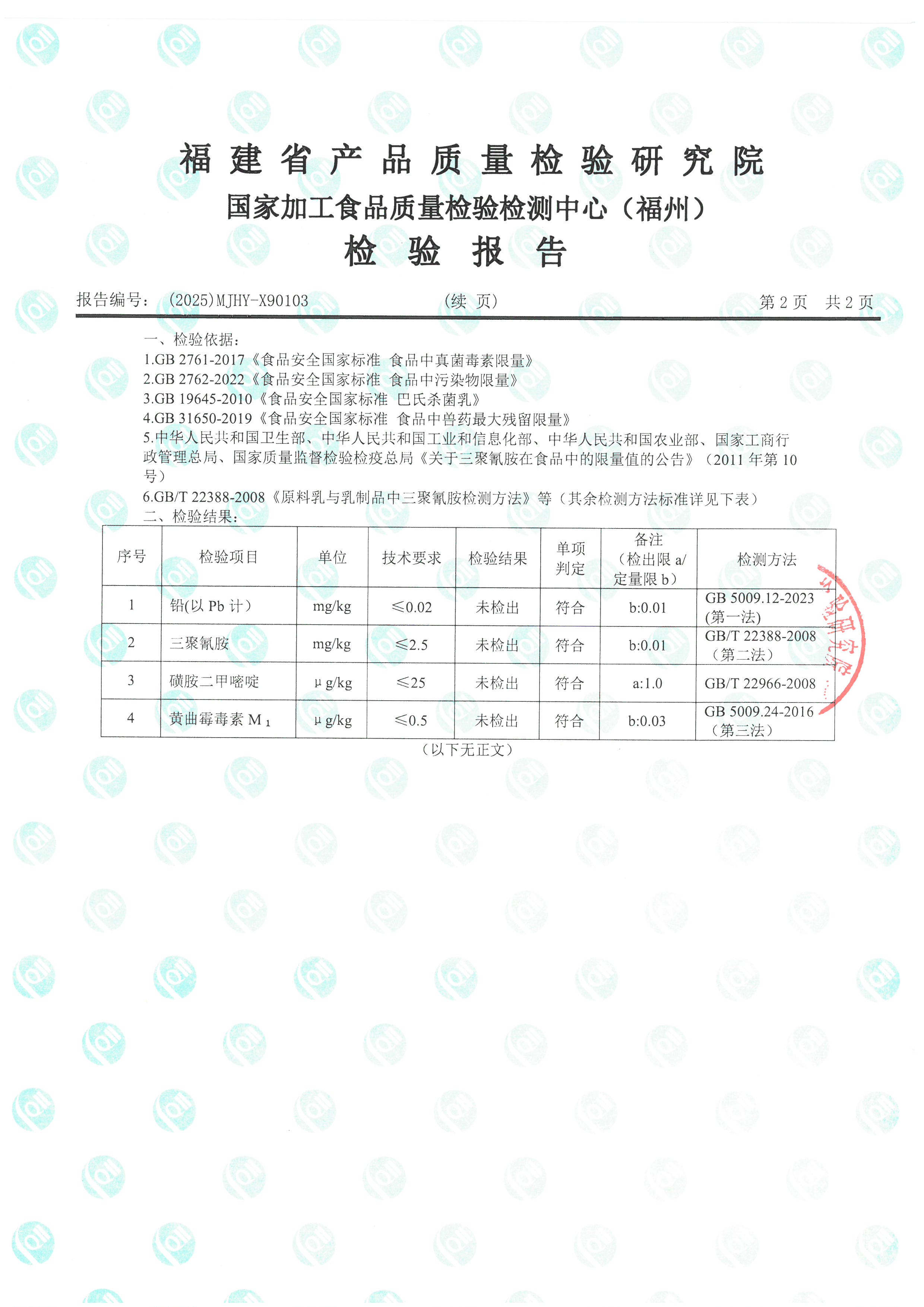 X90103_頁面_3.jpg