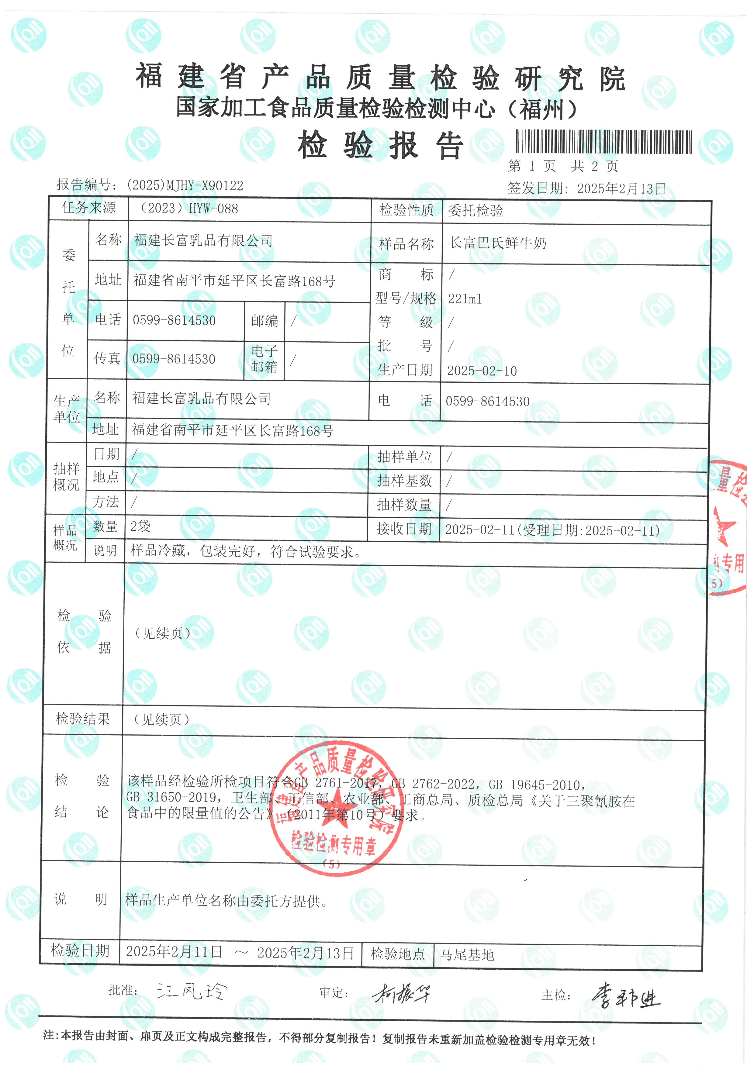 X90122_頁面_2.jpg