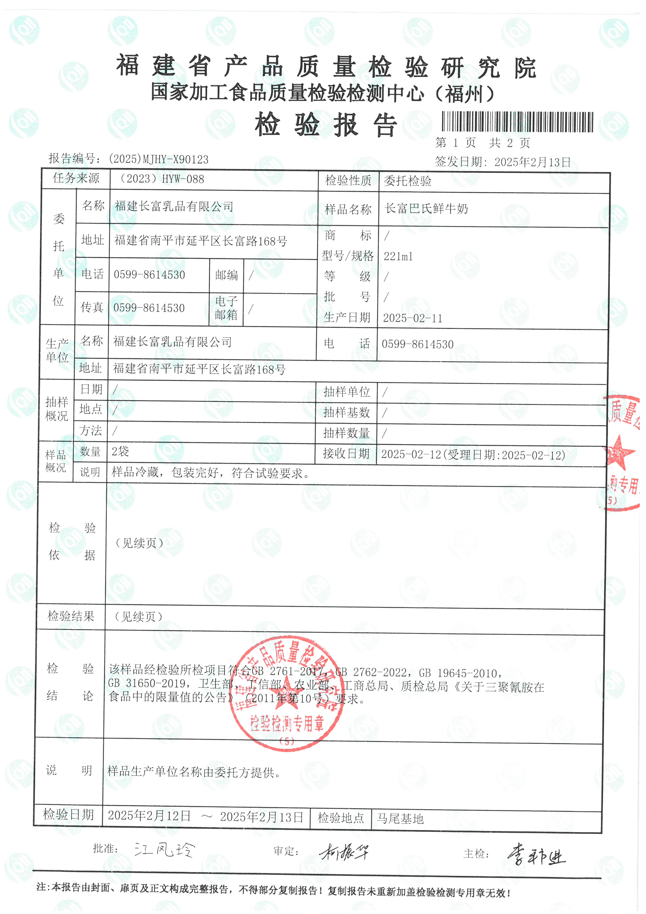 X90123_頁面_2.jpg