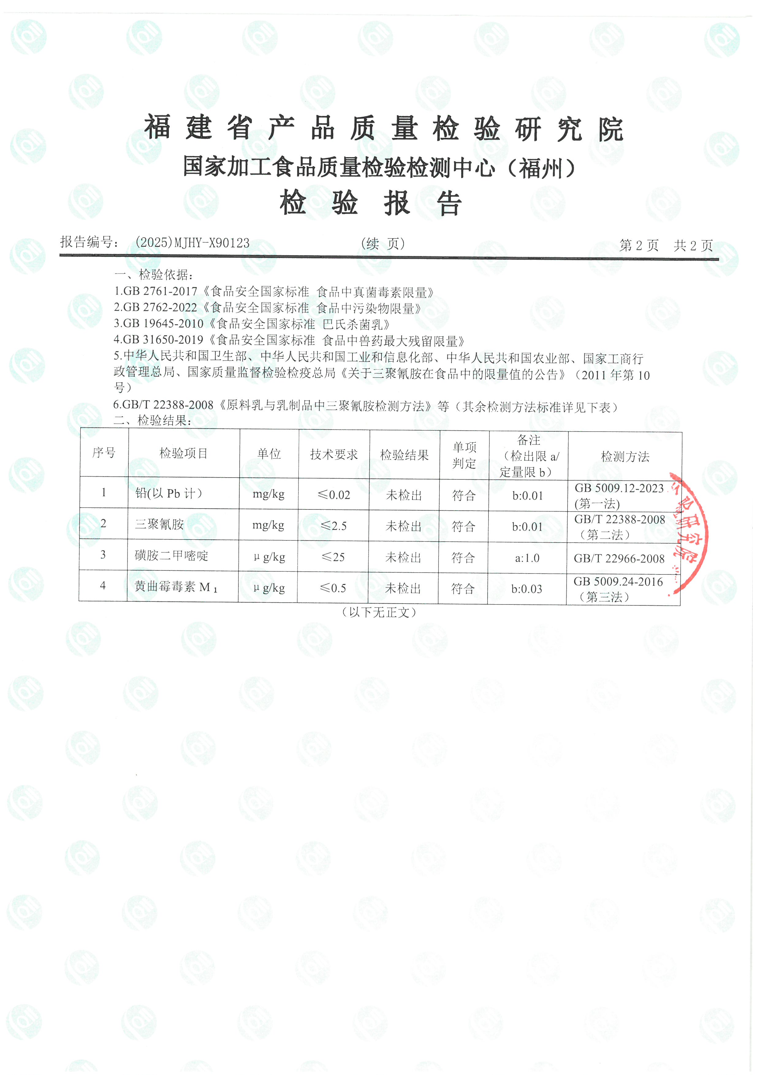 X90123_頁面_3.jpg