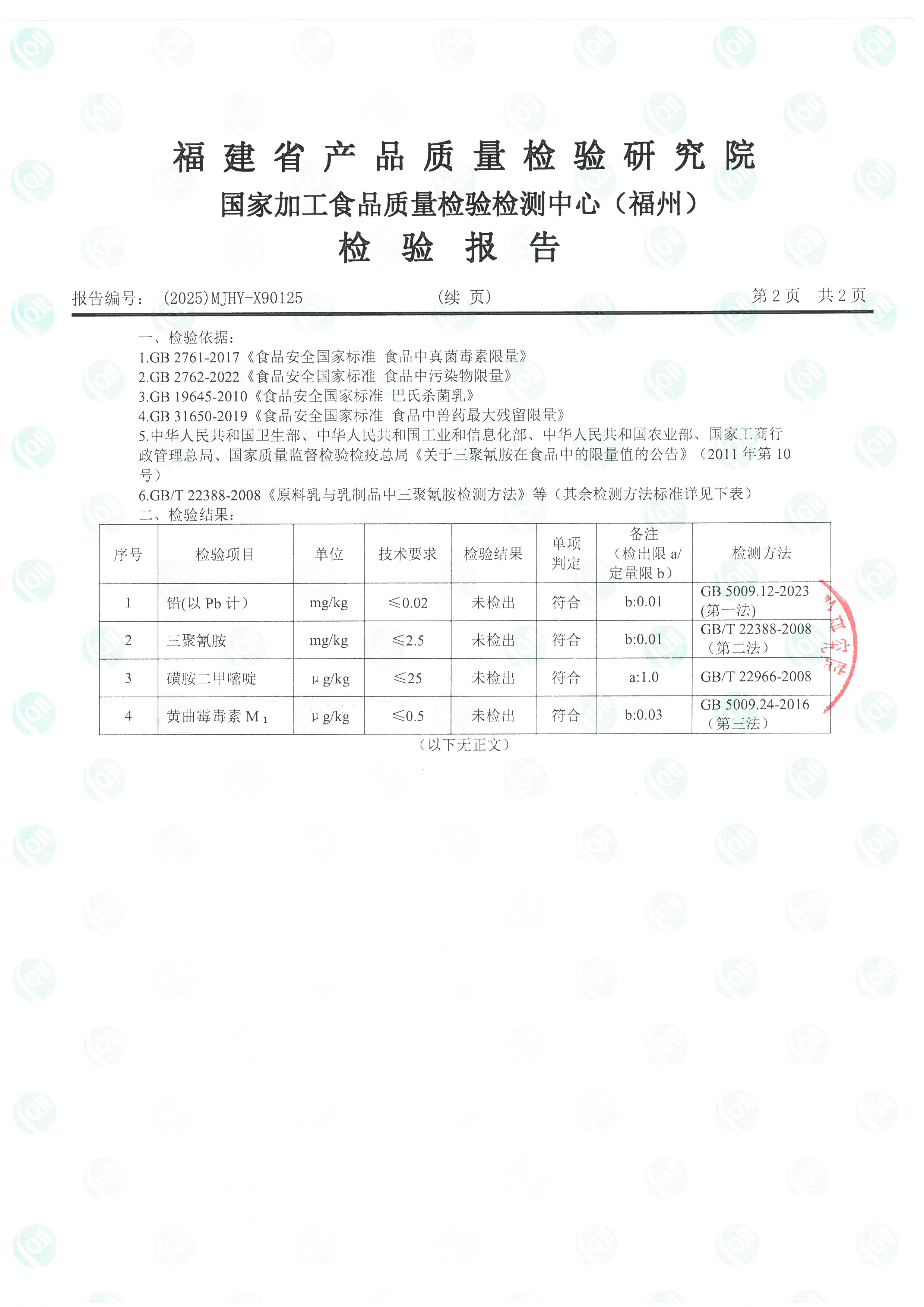 x90125_頁面_3.jpg