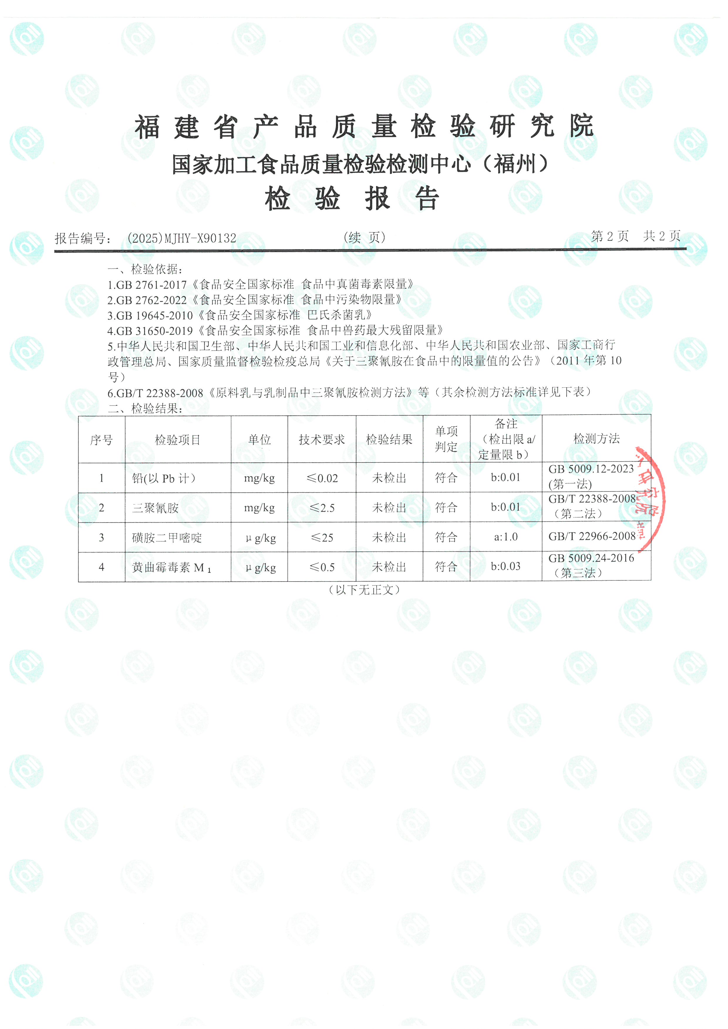 X90132-90133_頁面_3.jpg