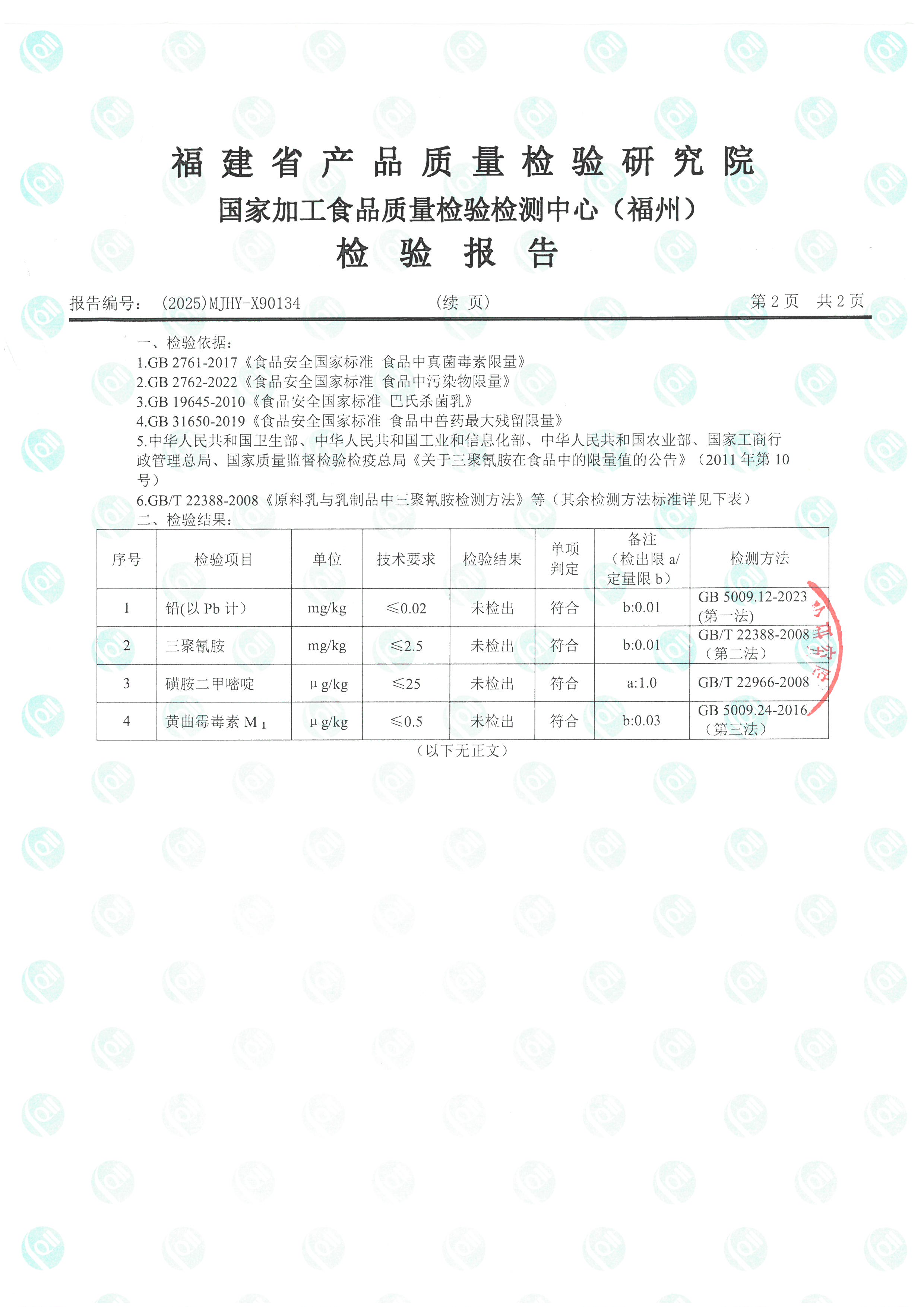 X90134_頁面_3.jpg