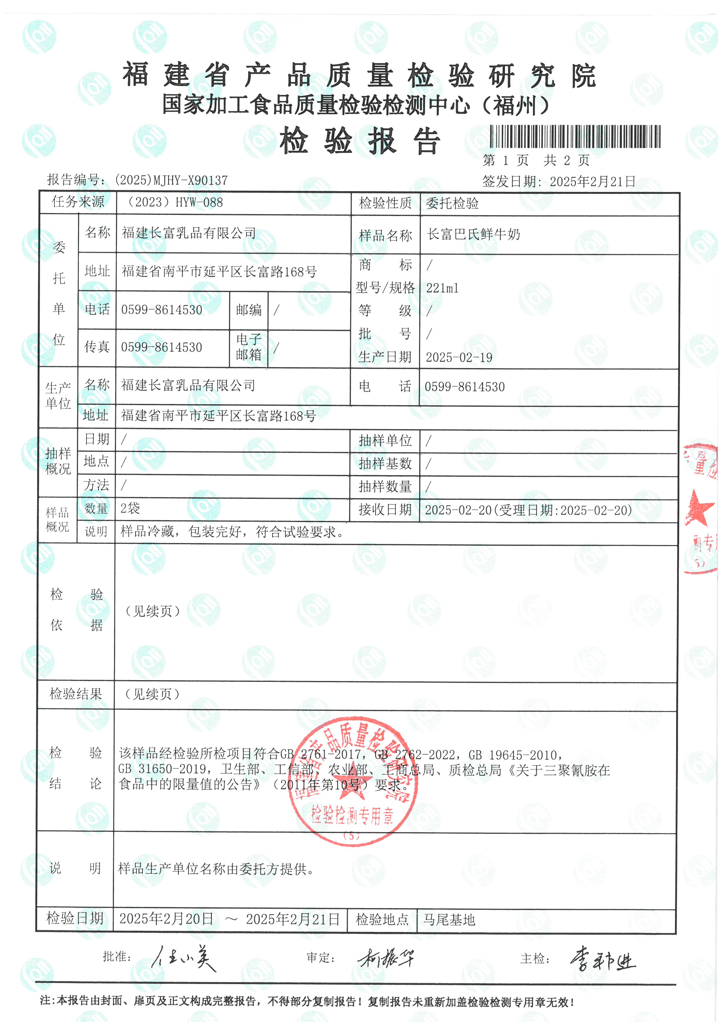 X90137_頁面_2.jpg