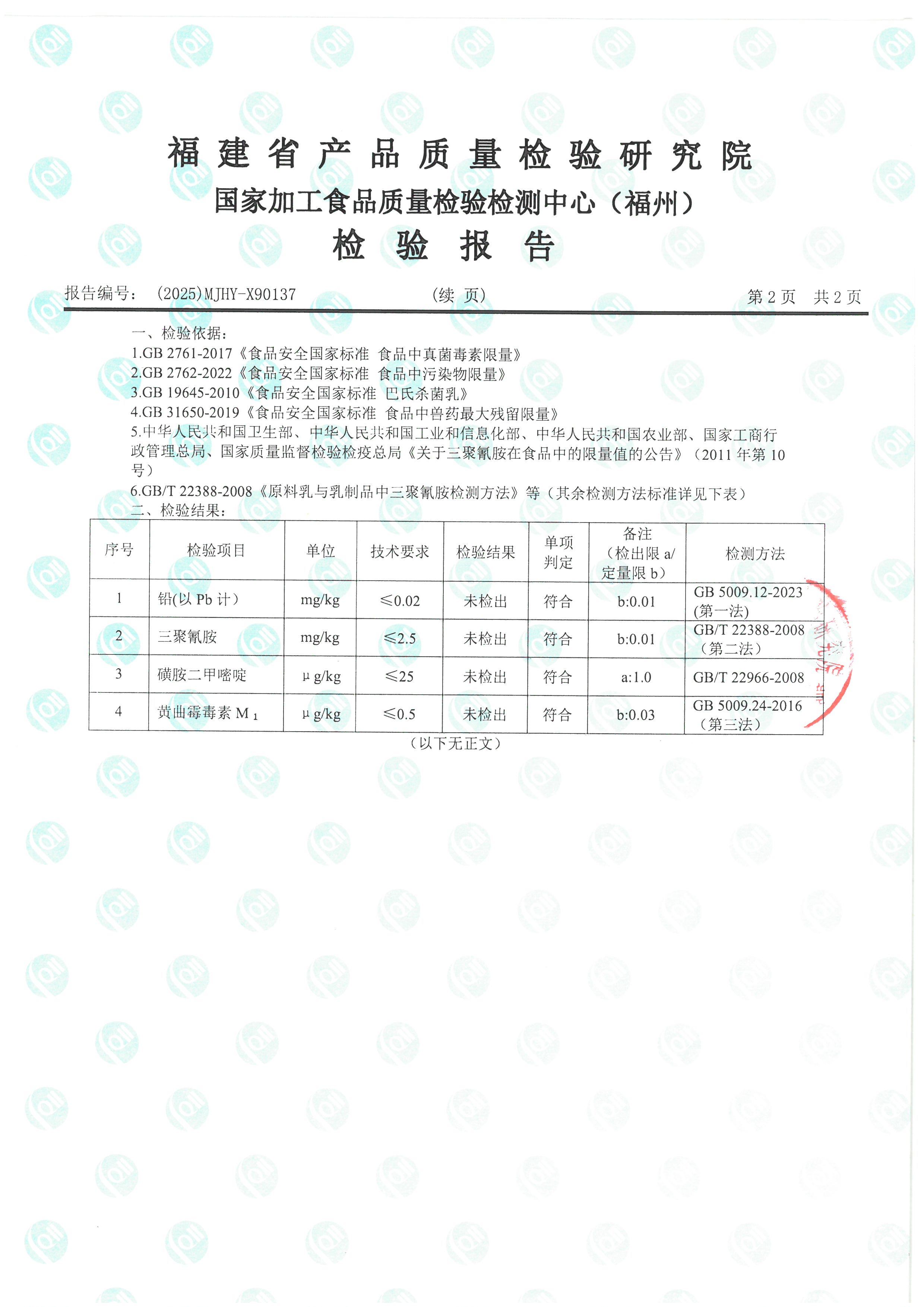 X90137_頁面_3.jpg