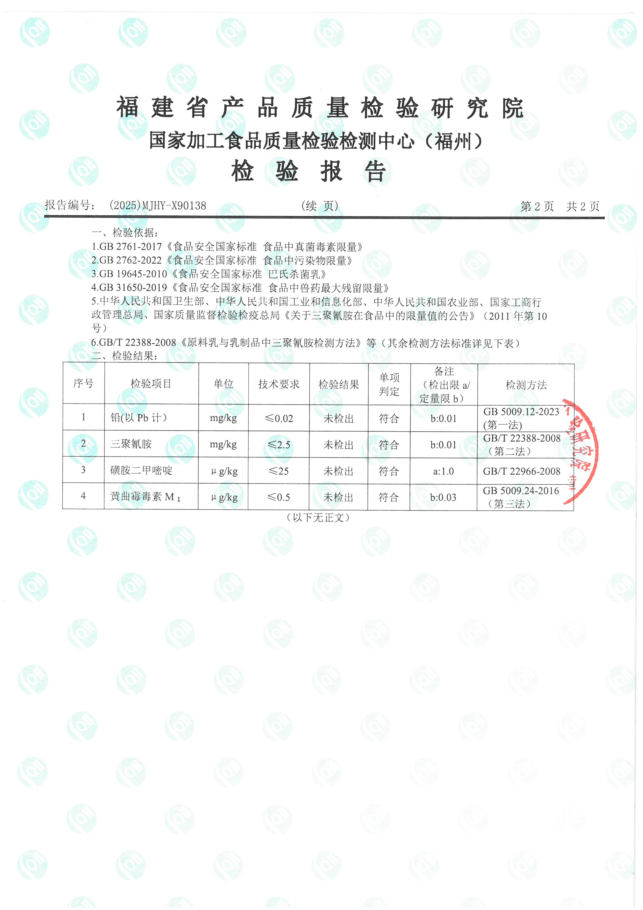 X90138_頁面_3.jpg