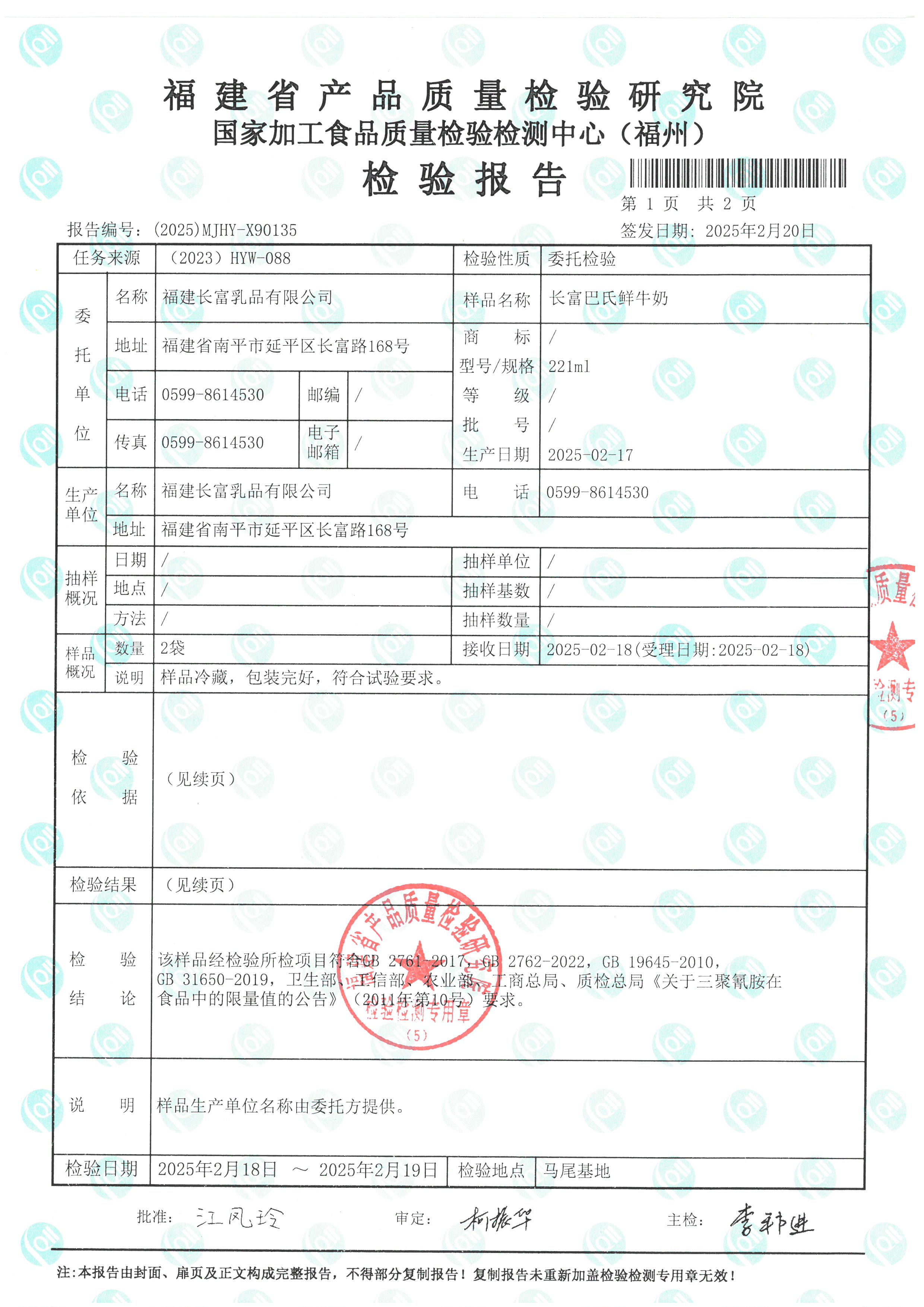 X90135_頁(yè)面_2.jpg