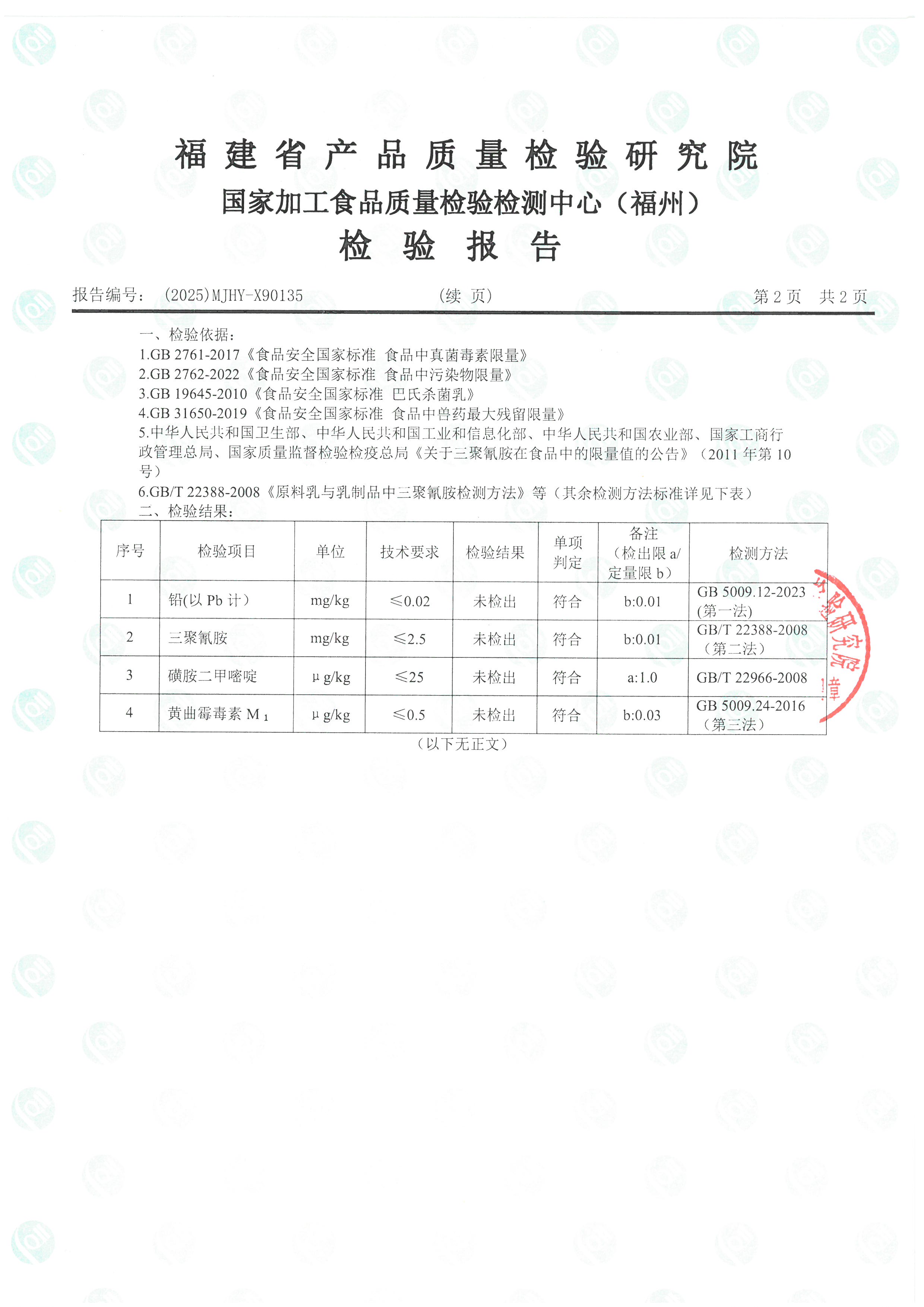 X90135_頁(yè)面_3.jpg