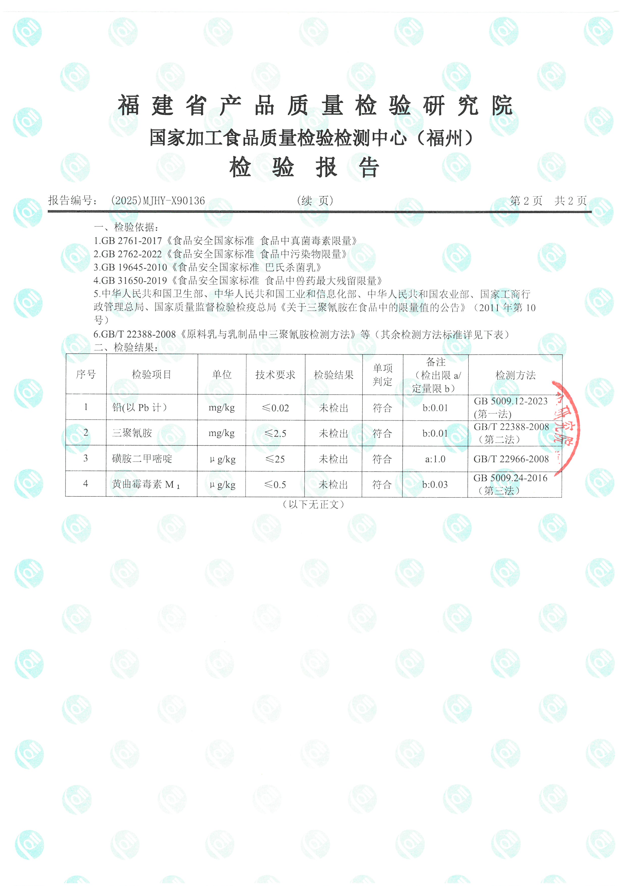 X90136_頁面_3.jpg