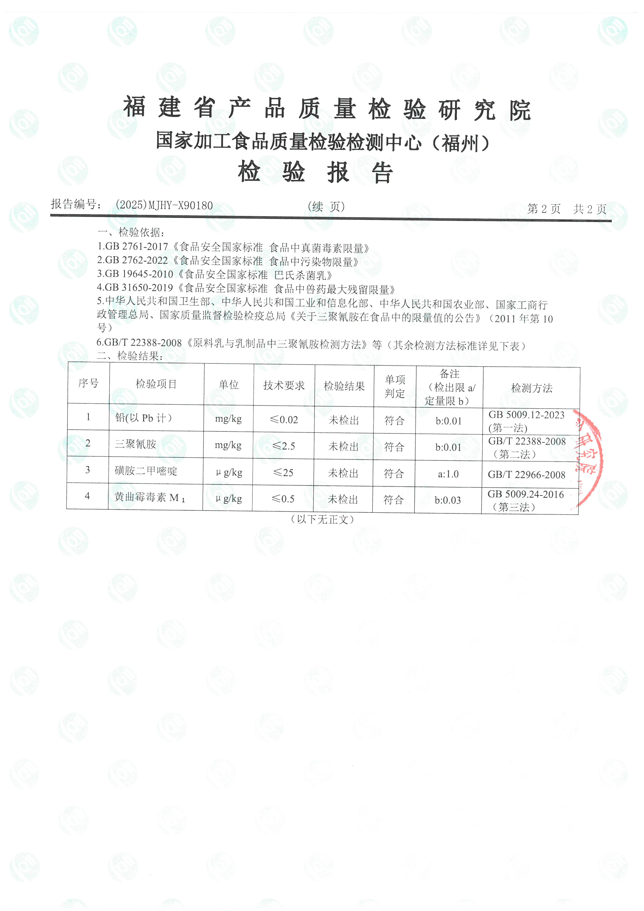 X90178-90180_頁面_7.jpg
