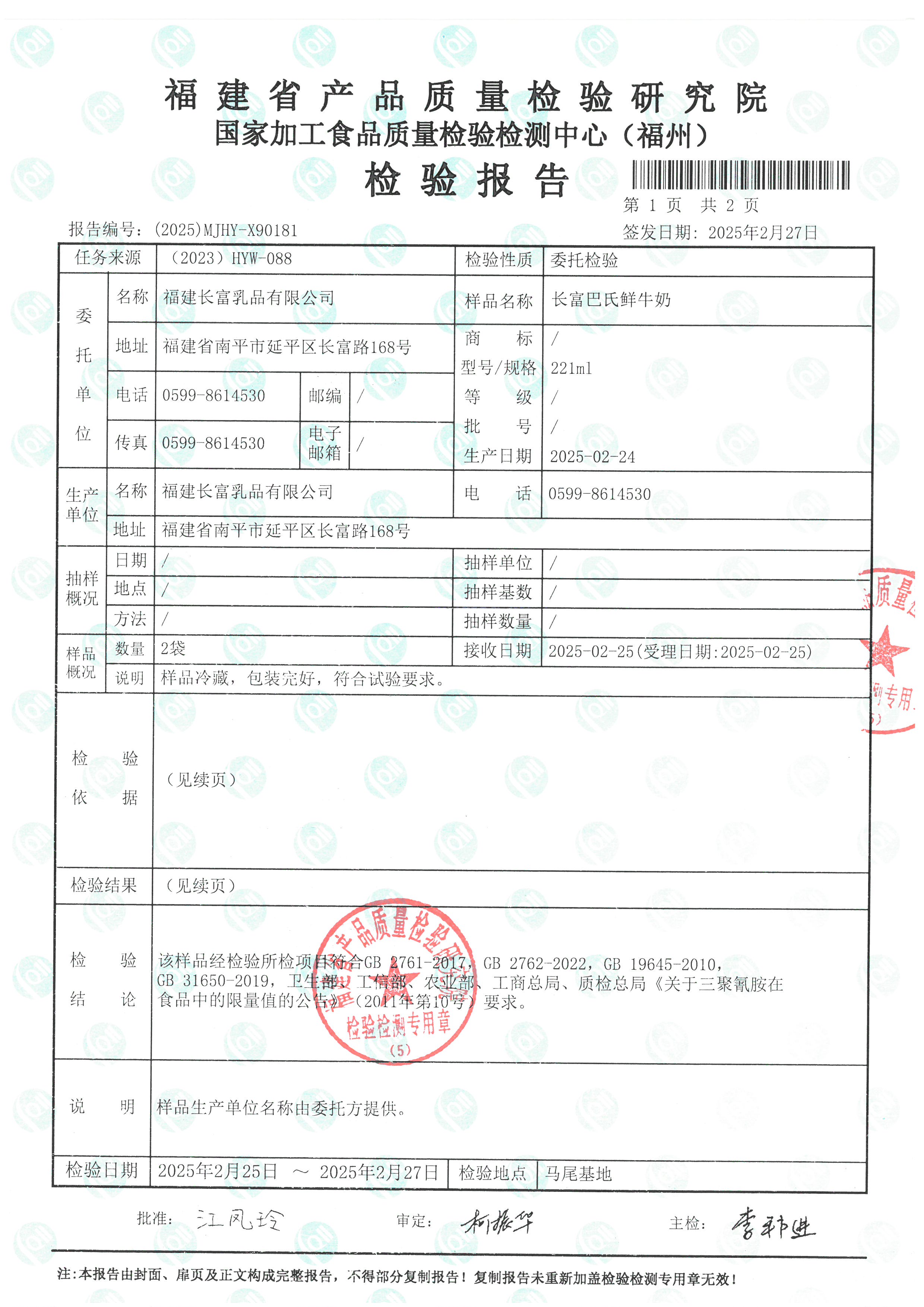 X90181_頁面_2.jpg