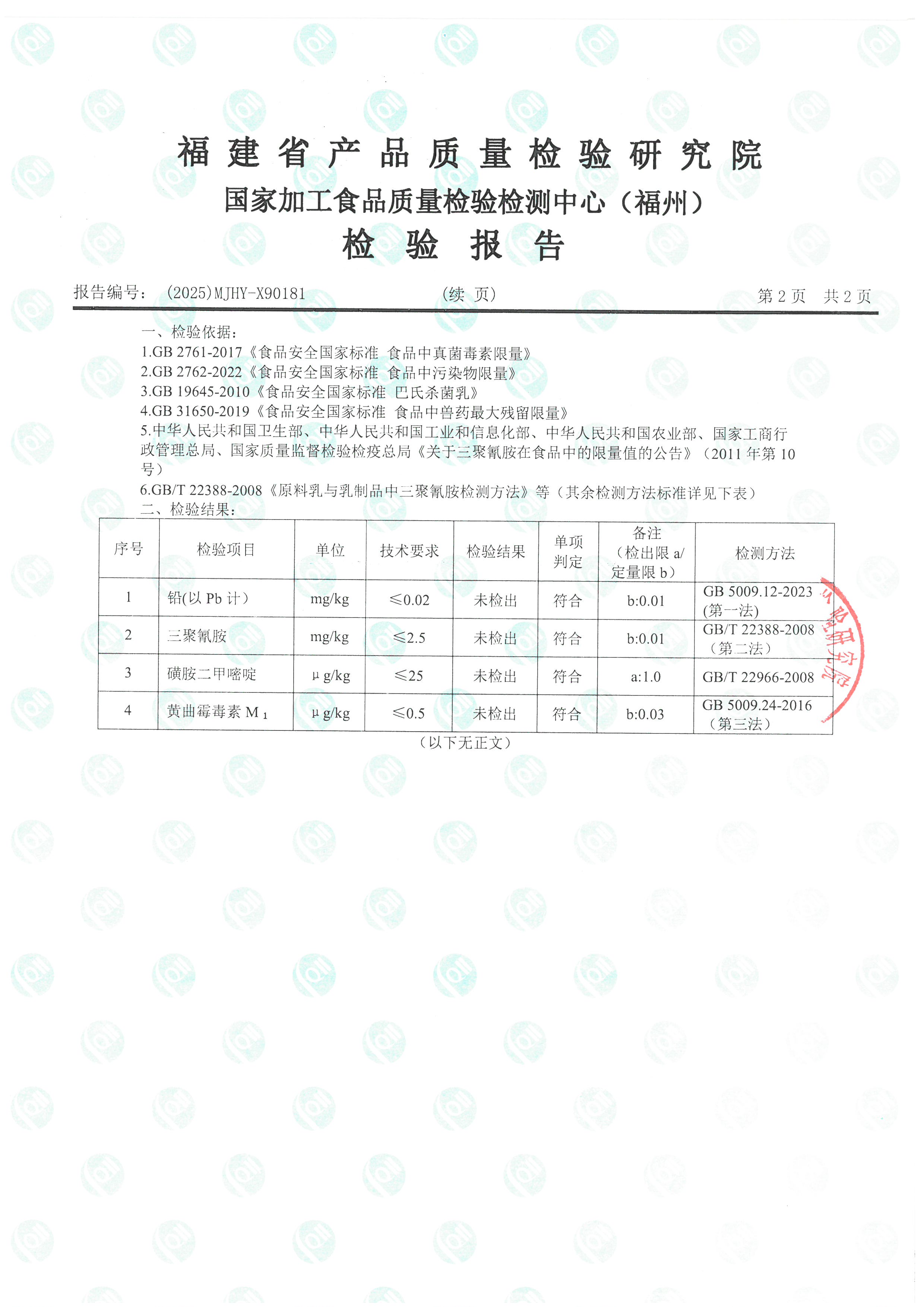 X90181_頁面_3.jpg