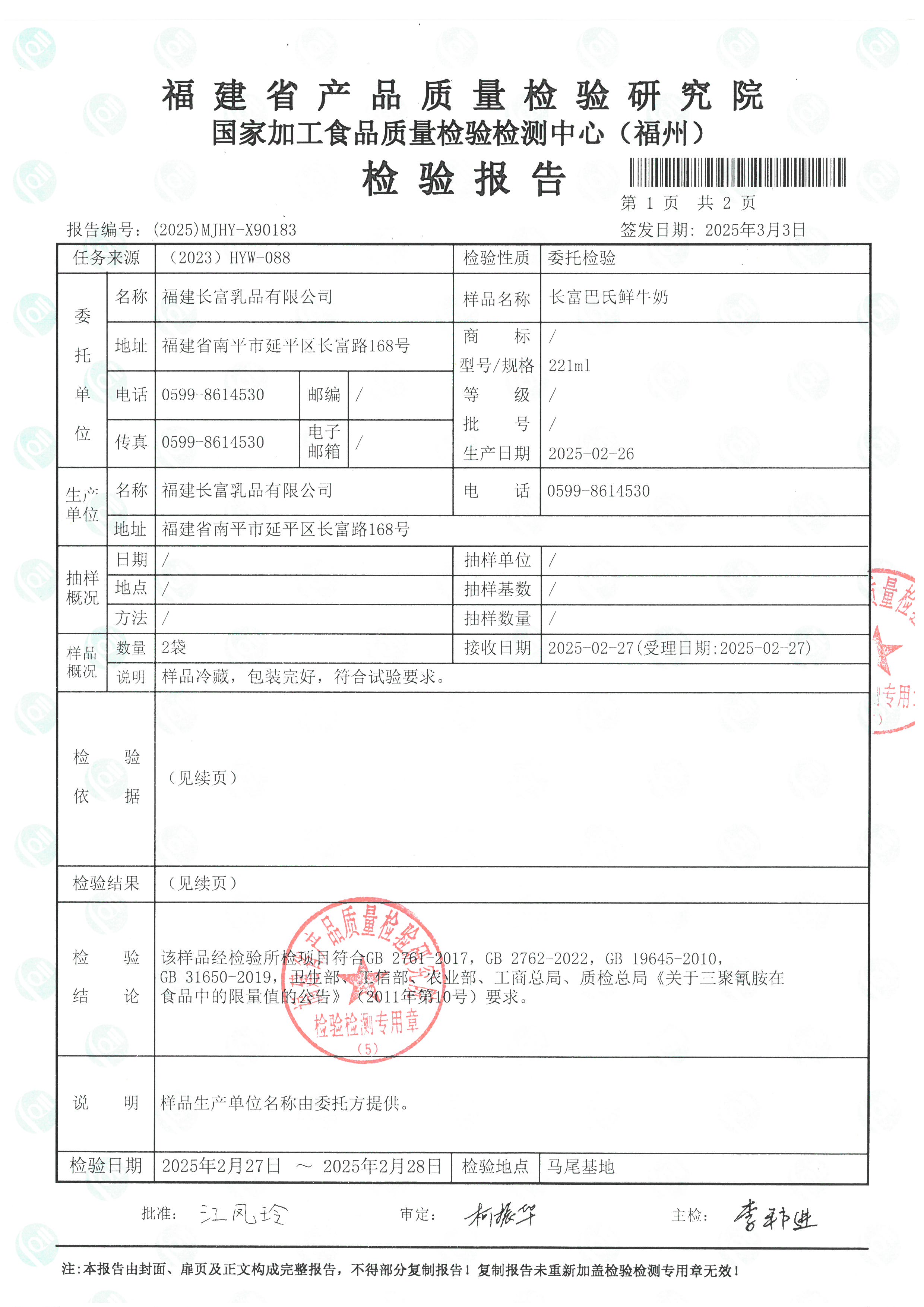 x90183_頁面_2.jpg