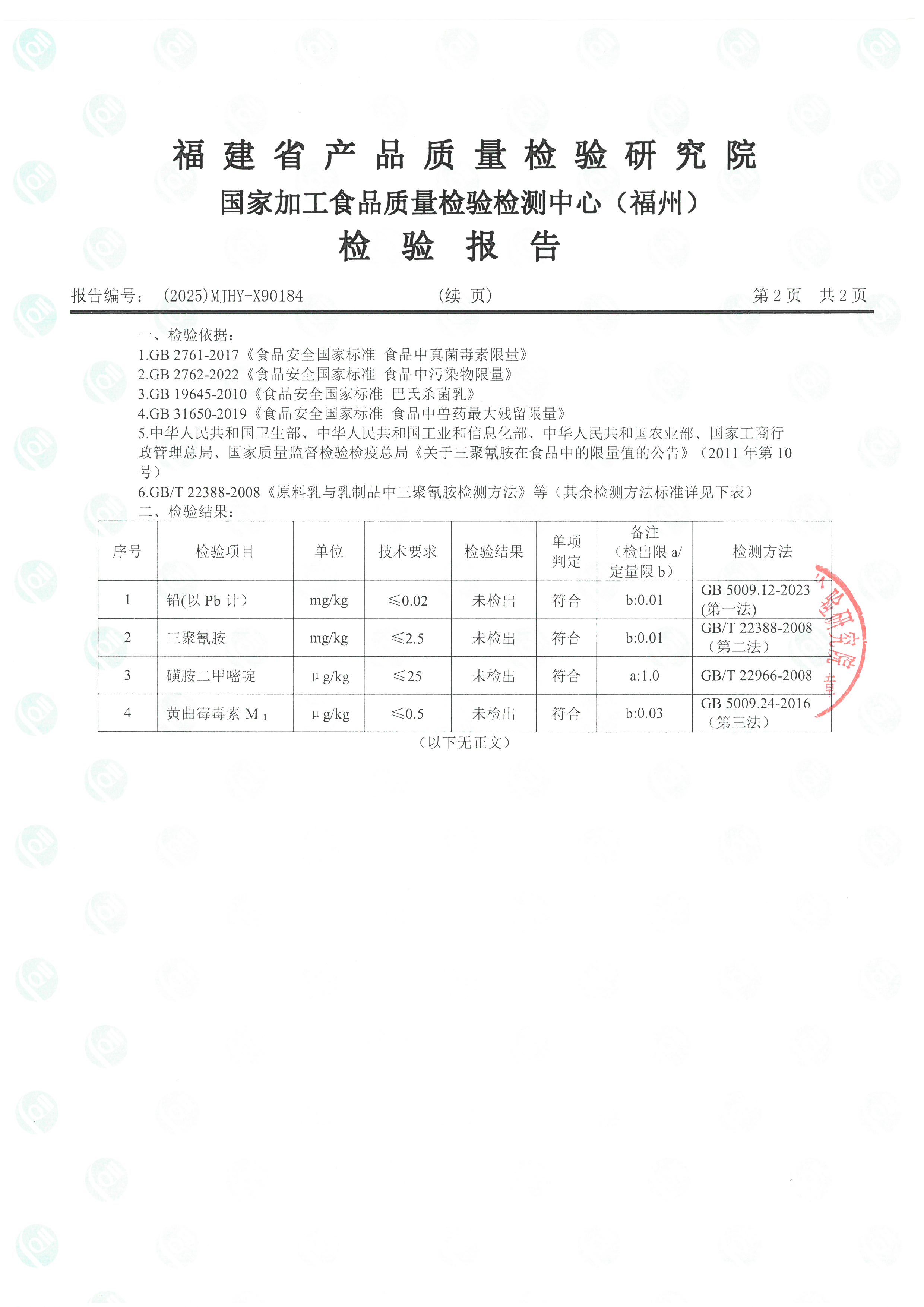 x90184_頁(yè)面_3.jpg