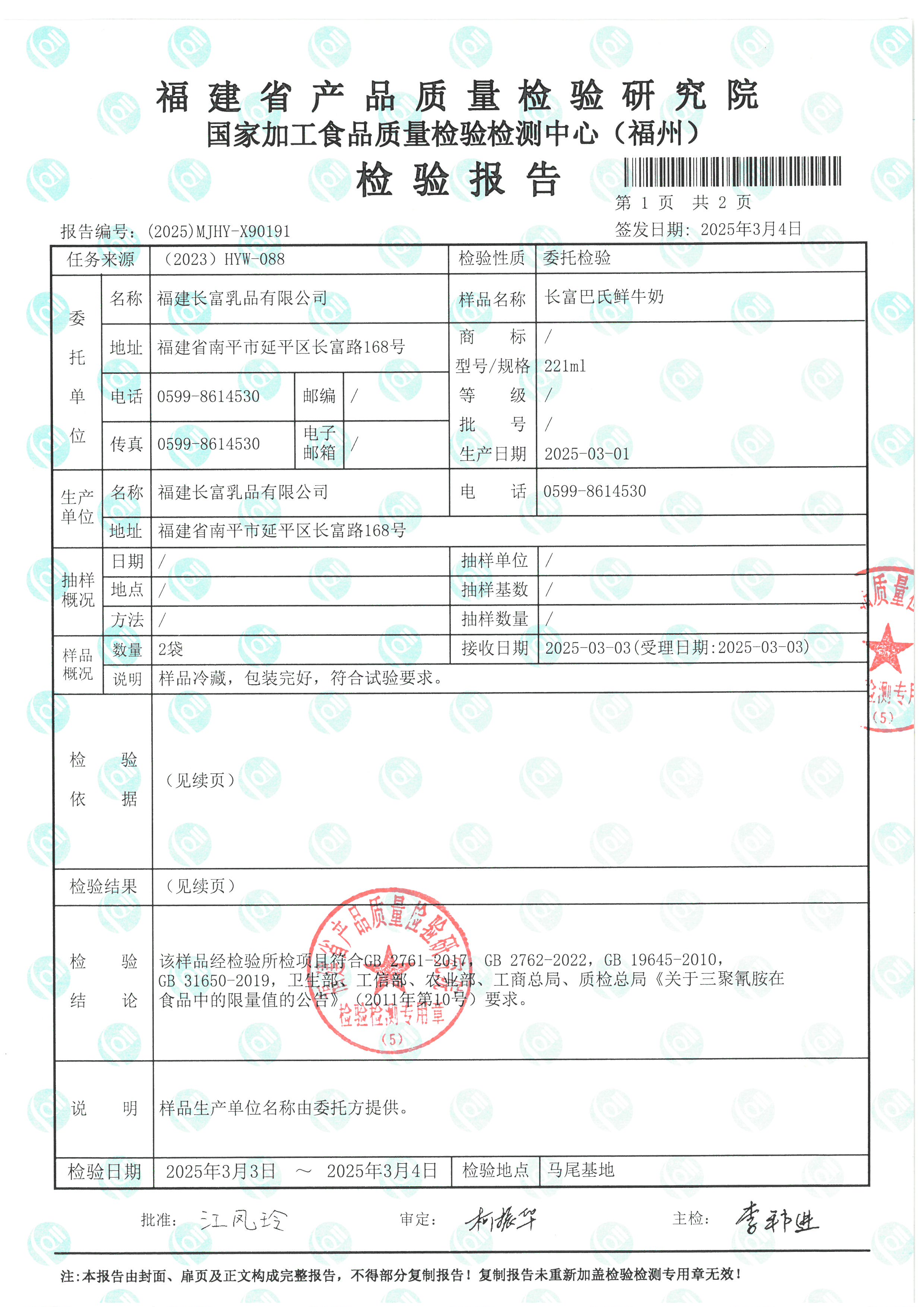 X90191_頁面_2.jpg