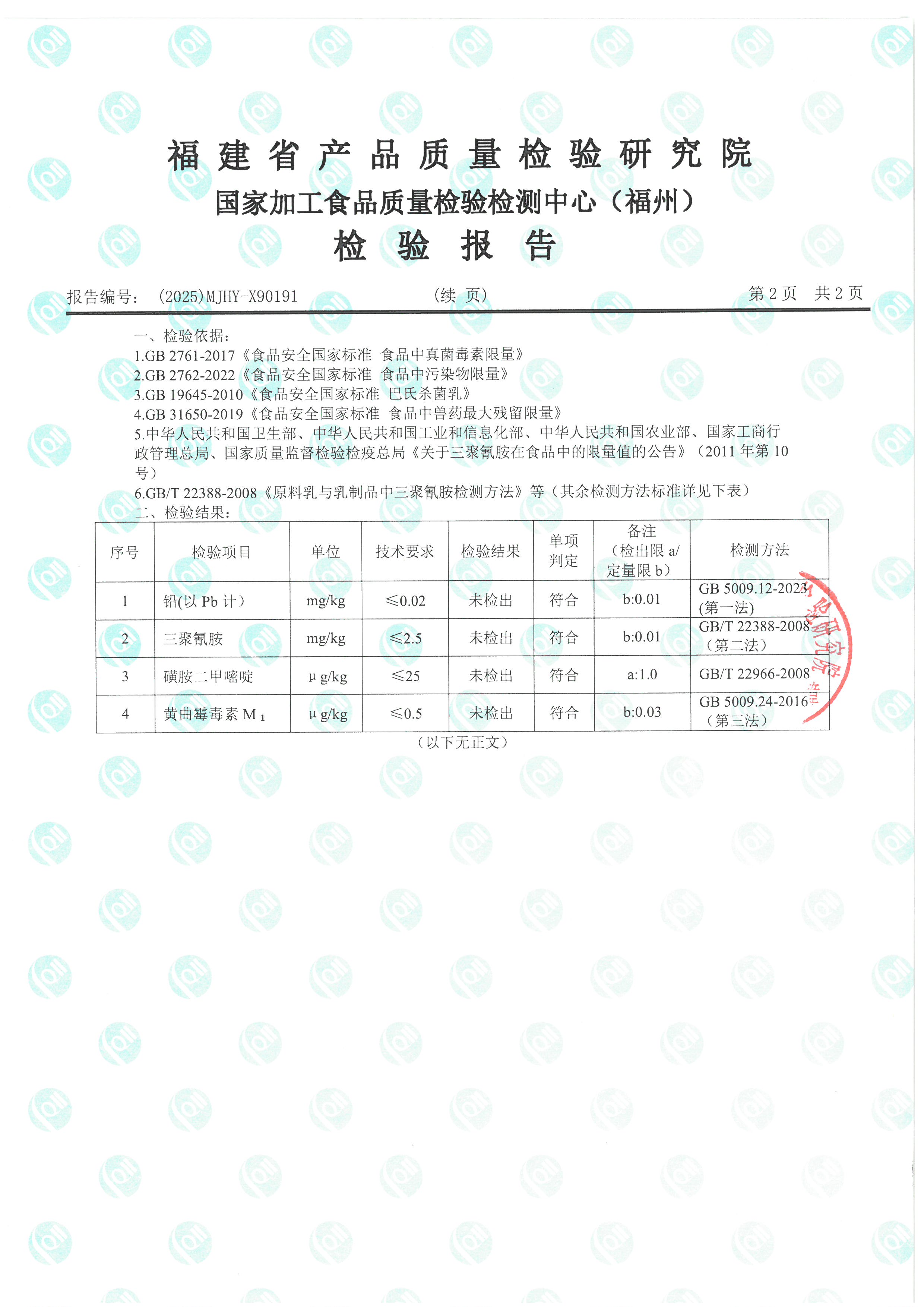 X90191_頁面_3.jpg