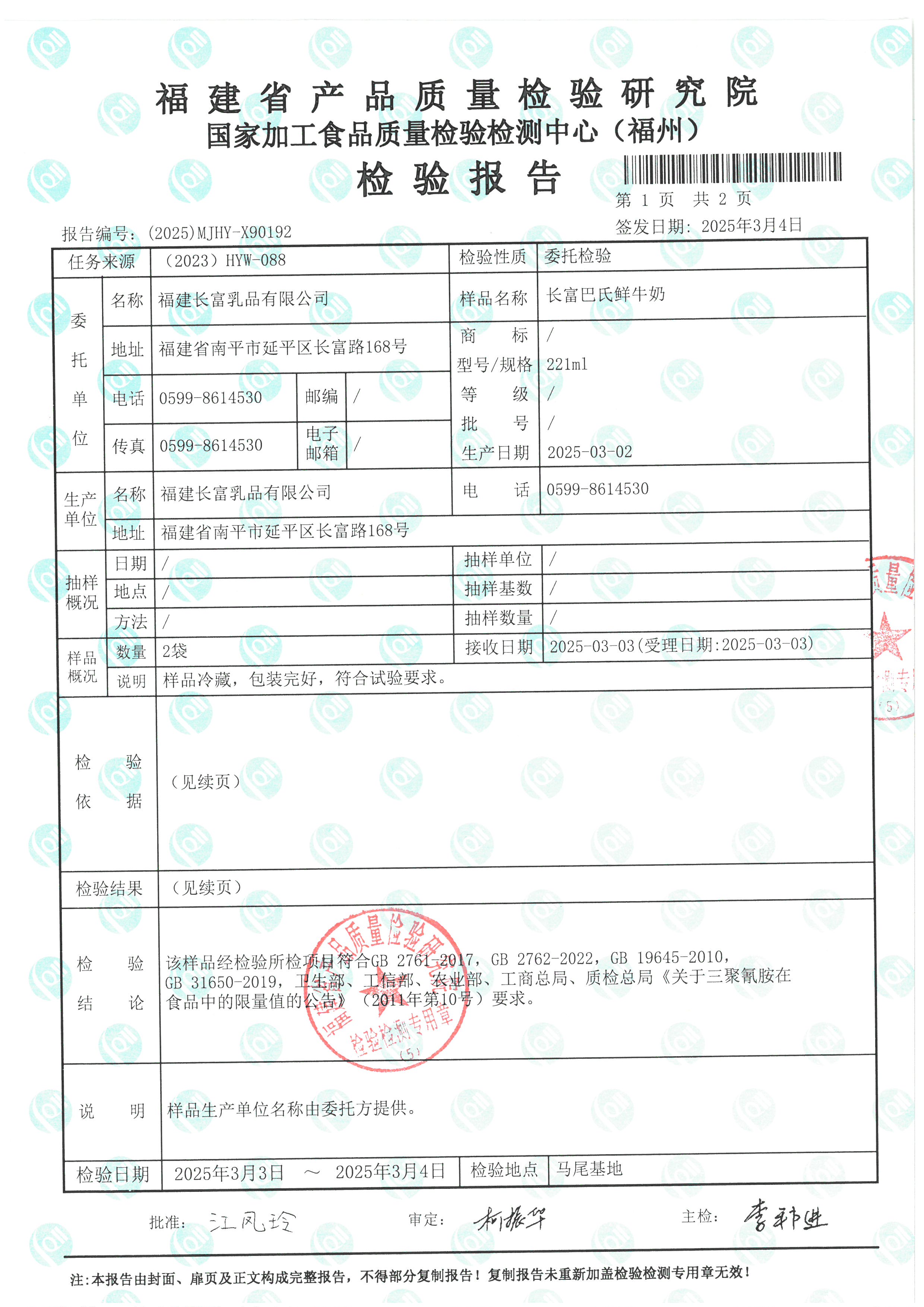 X90192_頁面_2.jpg