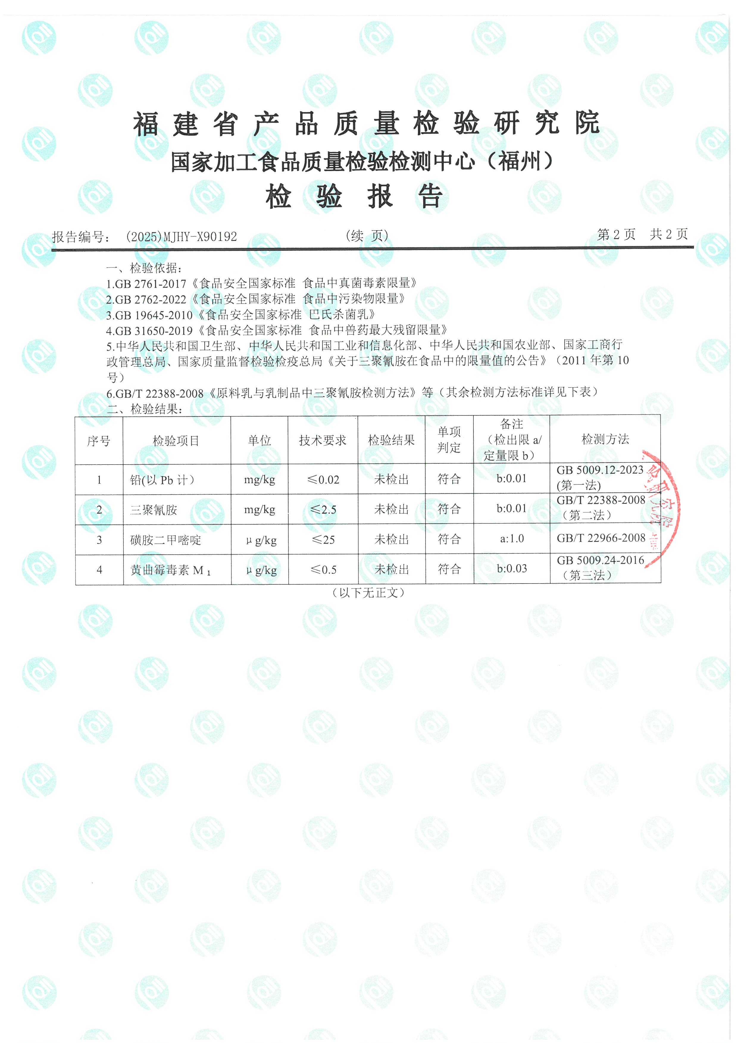 X90192_頁面_3.jpg