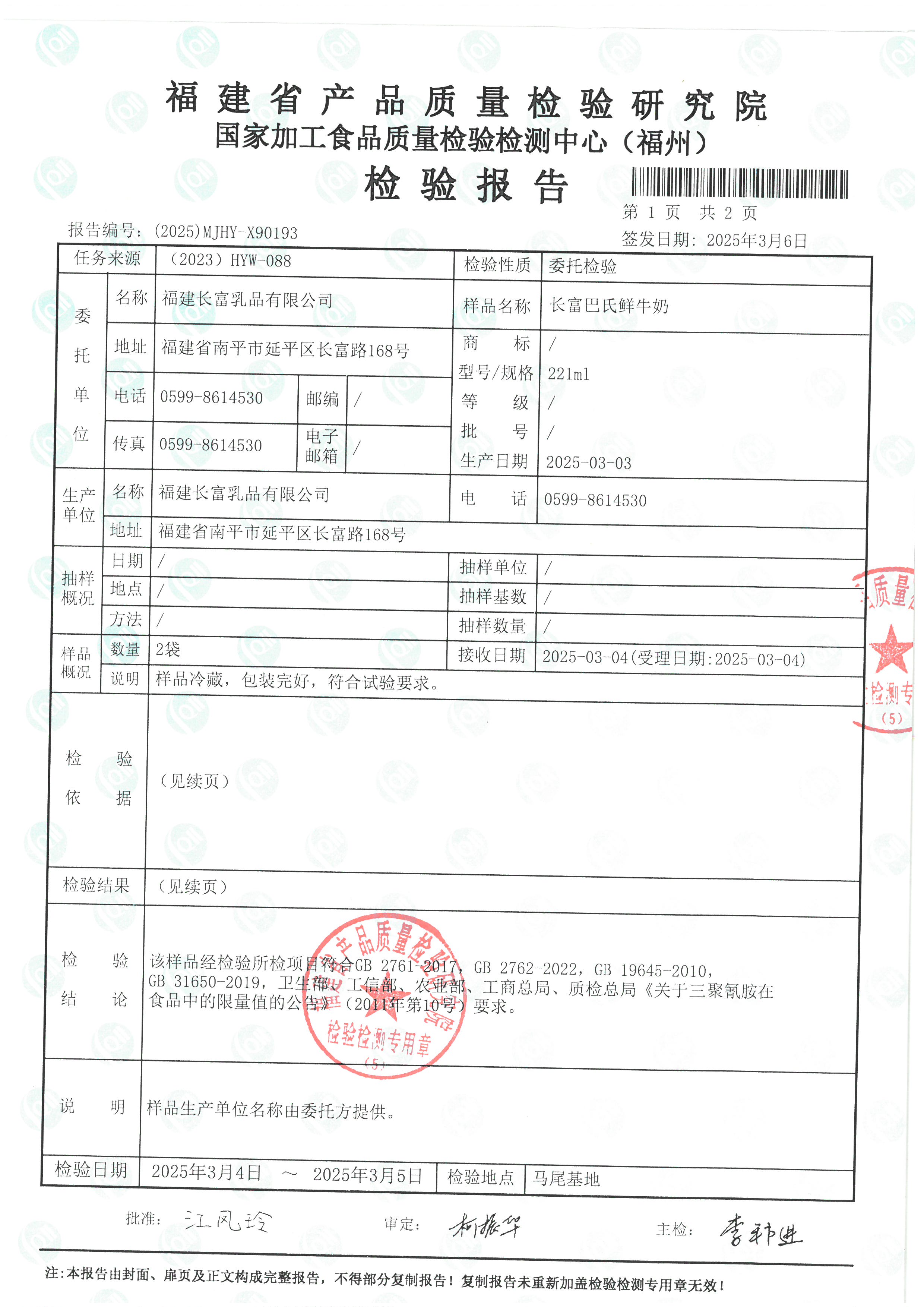 X90193_頁面_2.jpg