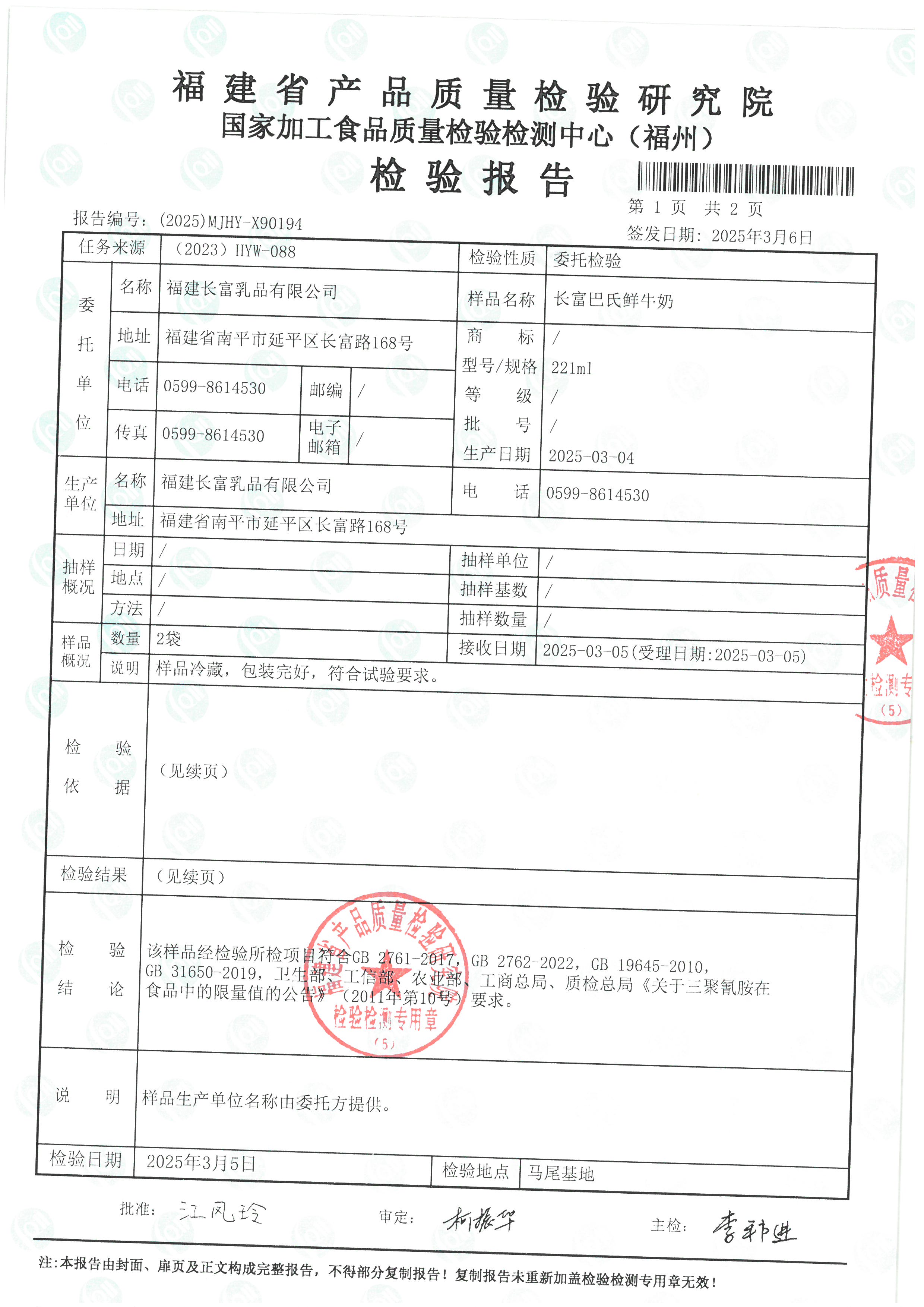 X90194_頁面_2.jpg