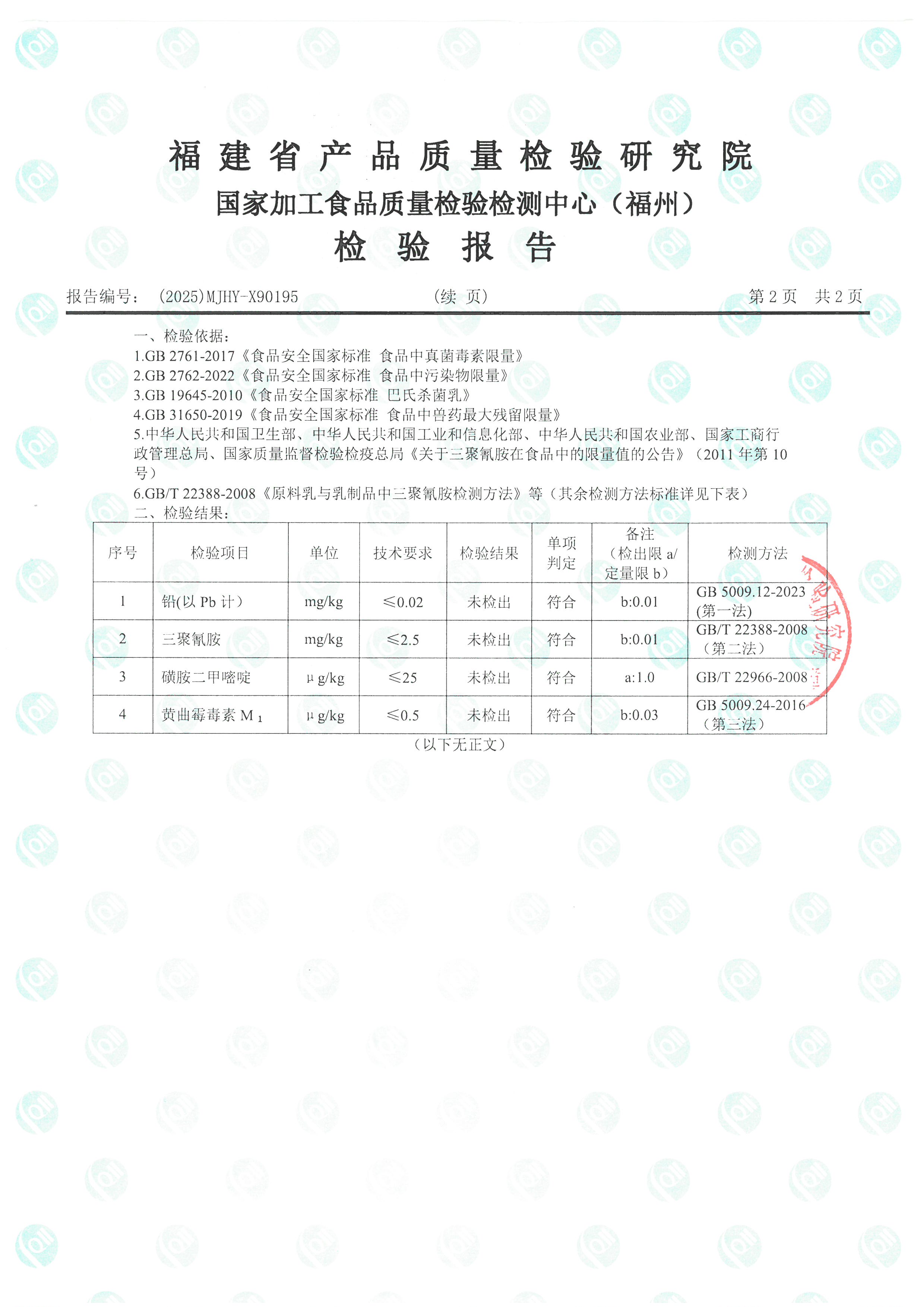 X90195-90196_頁面_3.jpg