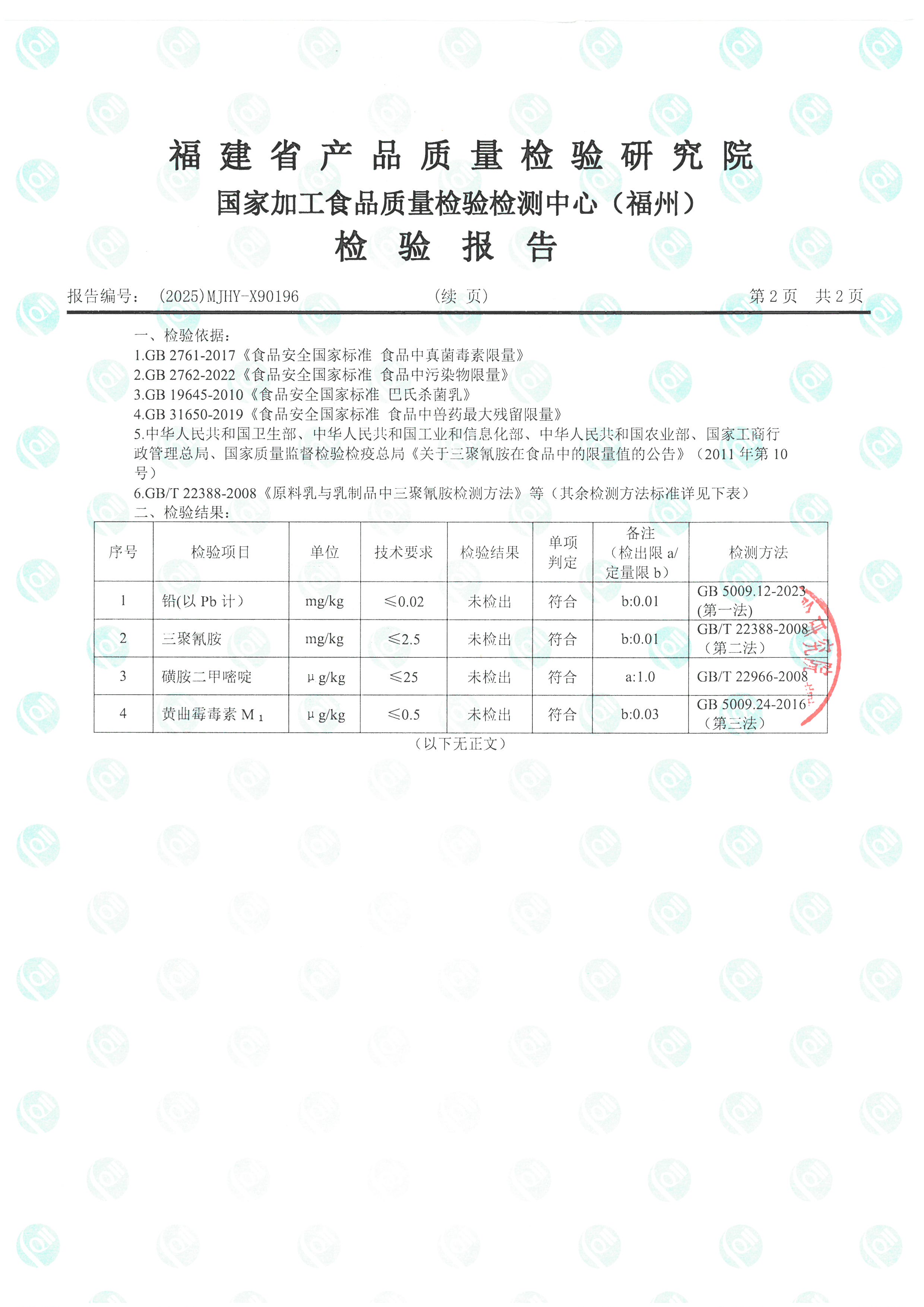X90195-90196_頁面_5.jpg