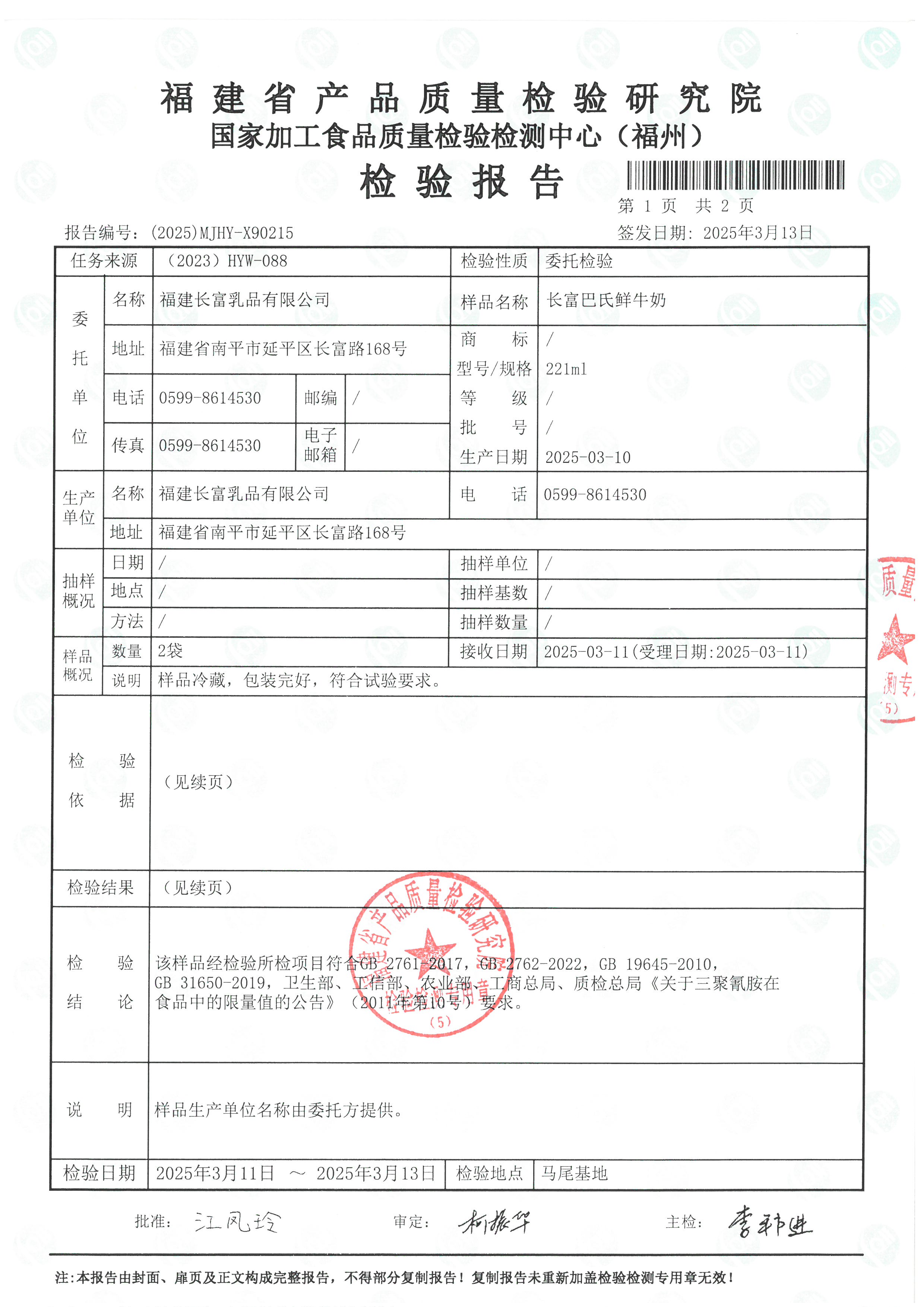 x90215_頁(yè)面_2.jpg