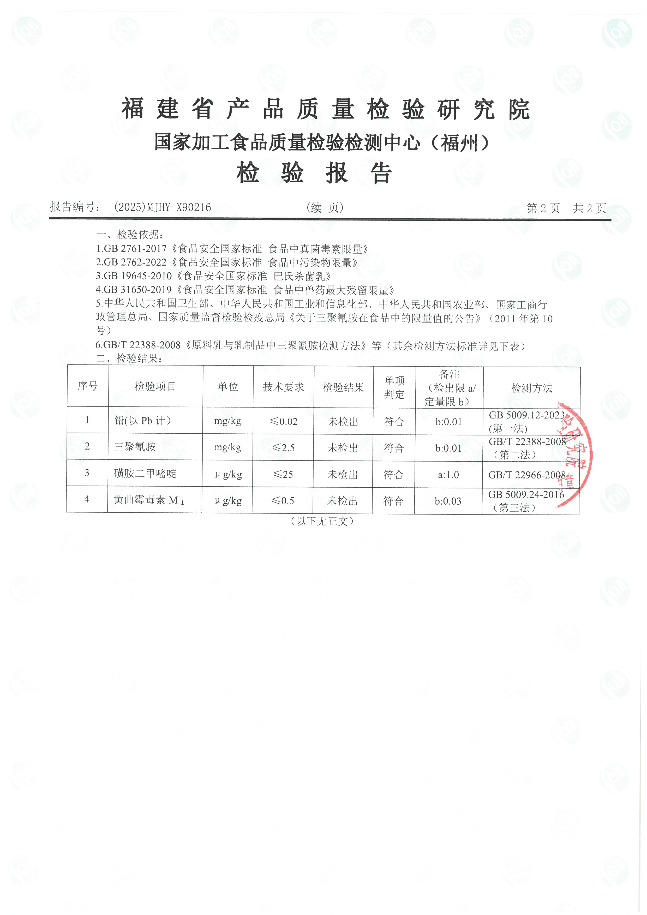 x90216_頁(yè)面_3.jpg
