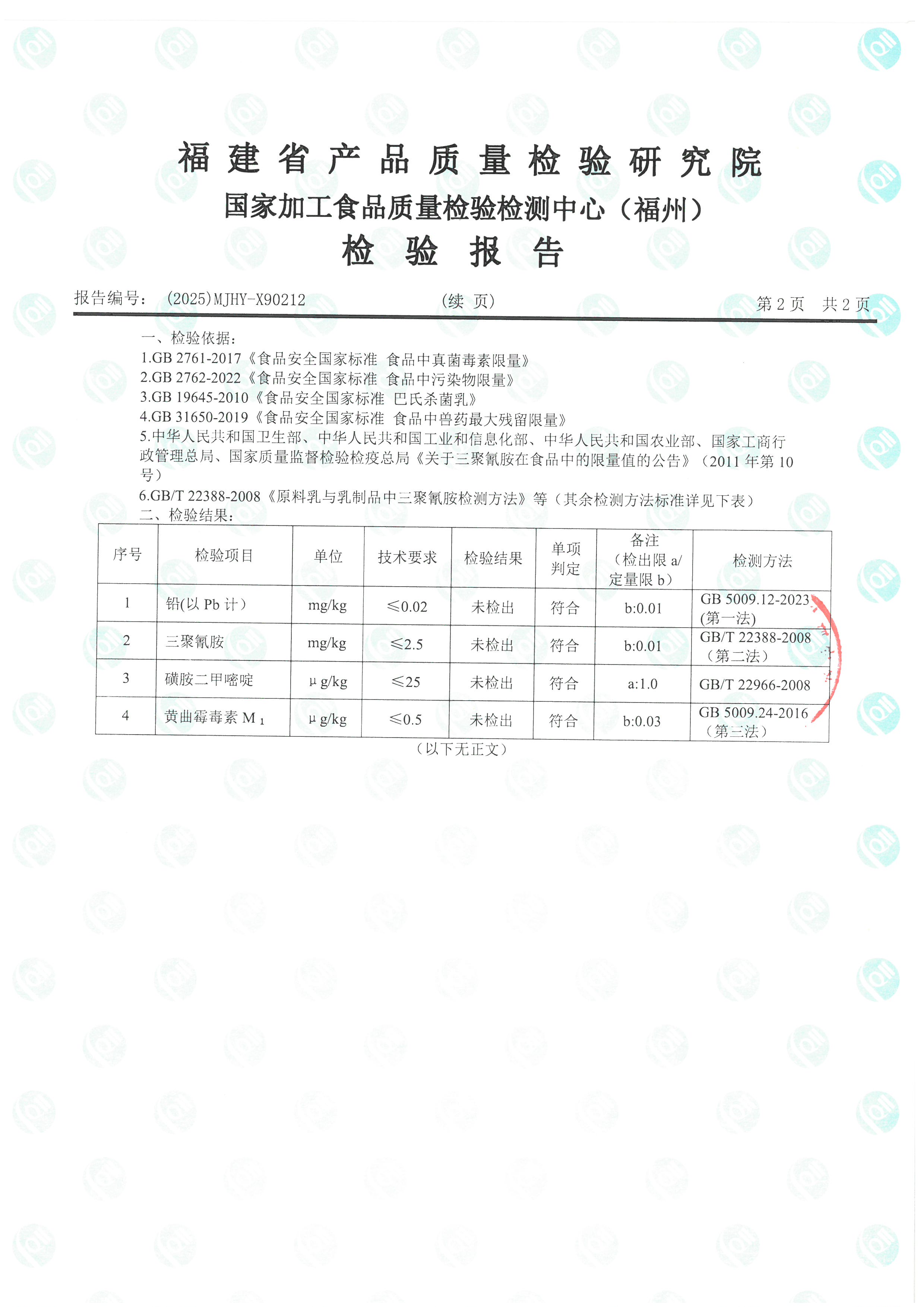 x90212_頁面_3.jpg